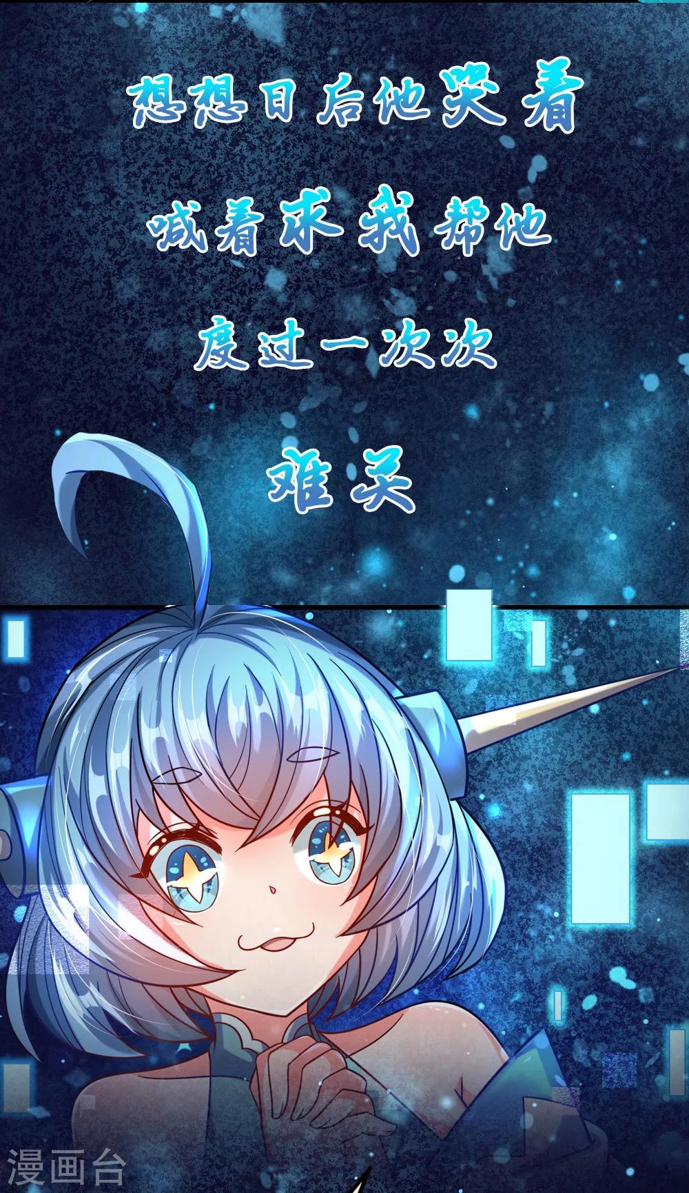 大魔皇的日常烦恼韩漫全集-预告无删减无遮挡章节图片 