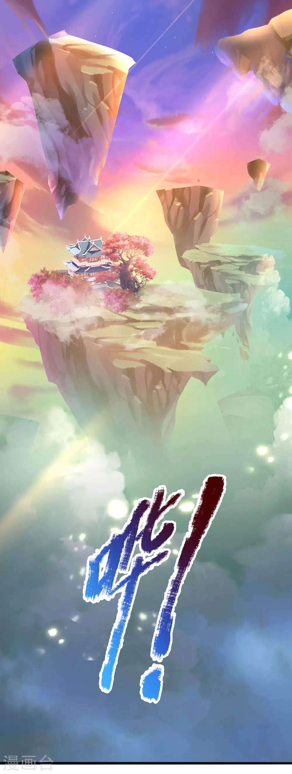 大魔皇的日常烦恼韩漫全集-第11话 打工不易，系统叹气无删减无遮挡章节图片 