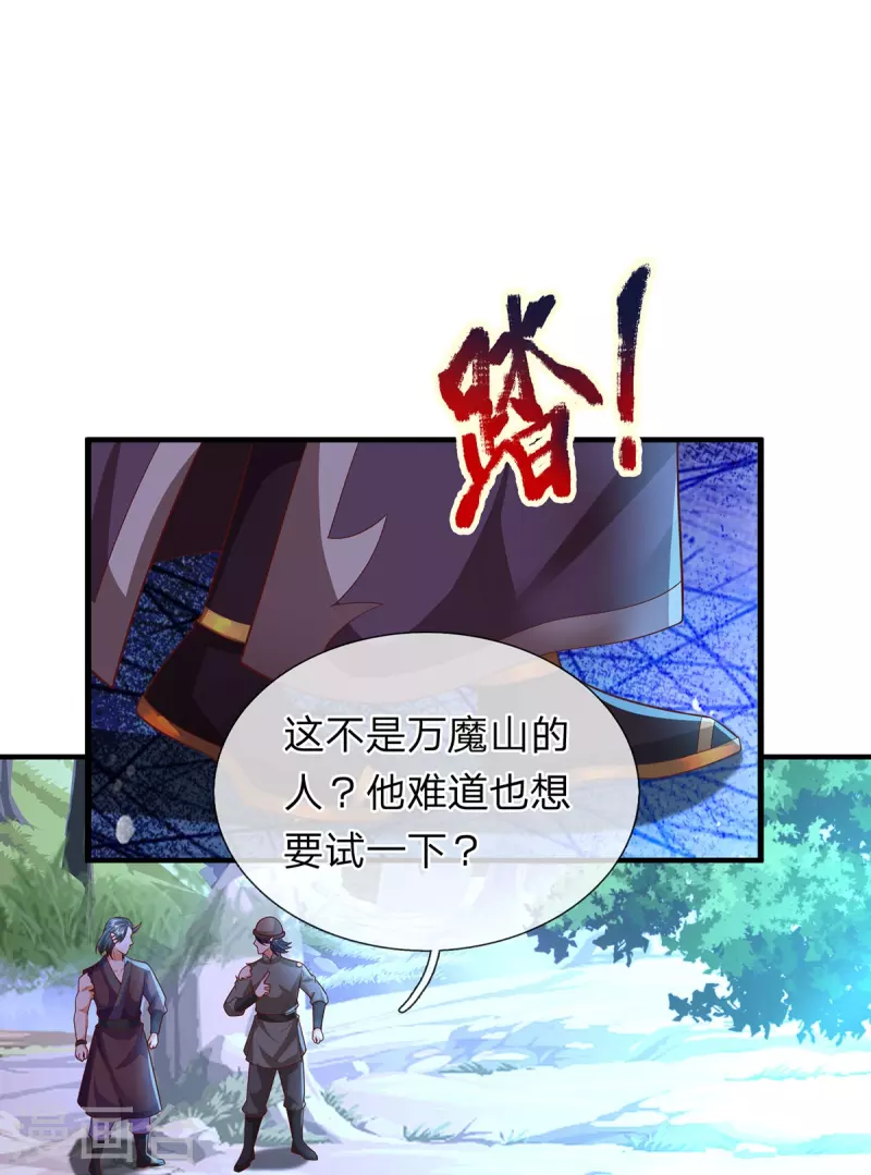 大魔皇的日常烦恼韩漫全集-第115话 不堪一击无删减无遮挡章节图片 