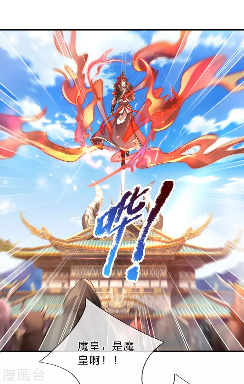 大魔皇的日常烦恼韩漫全集-第12话 齐聚魔皇殿无删减无遮挡章节图片 