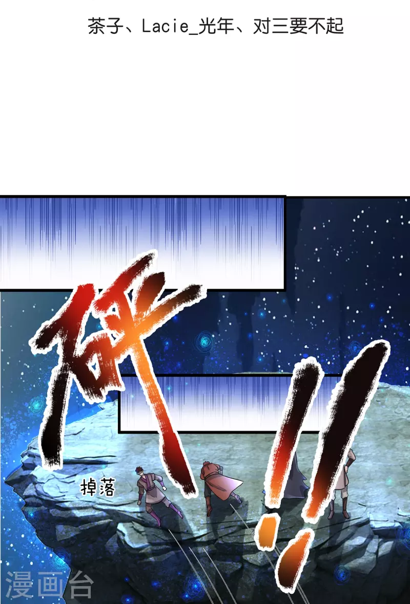 大魔皇的日常烦恼韩漫全集-第124话 压宝失败无删减无遮挡章节图片 