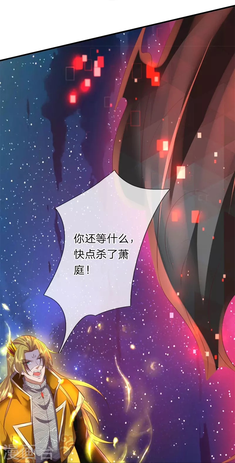 大魔皇的日常烦恼韩漫全集-第133话 他还没死无删减无遮挡章节图片 