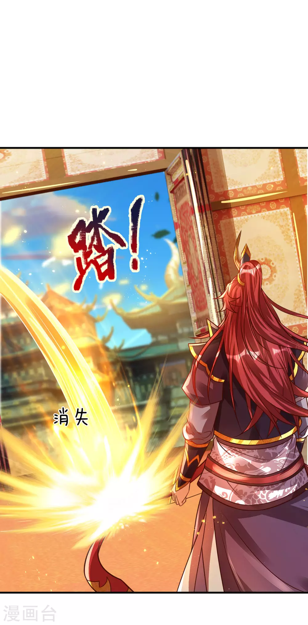 大魔皇的日常烦恼韩漫全集-第26话 人皇系统现身无删减无遮挡章节图片 