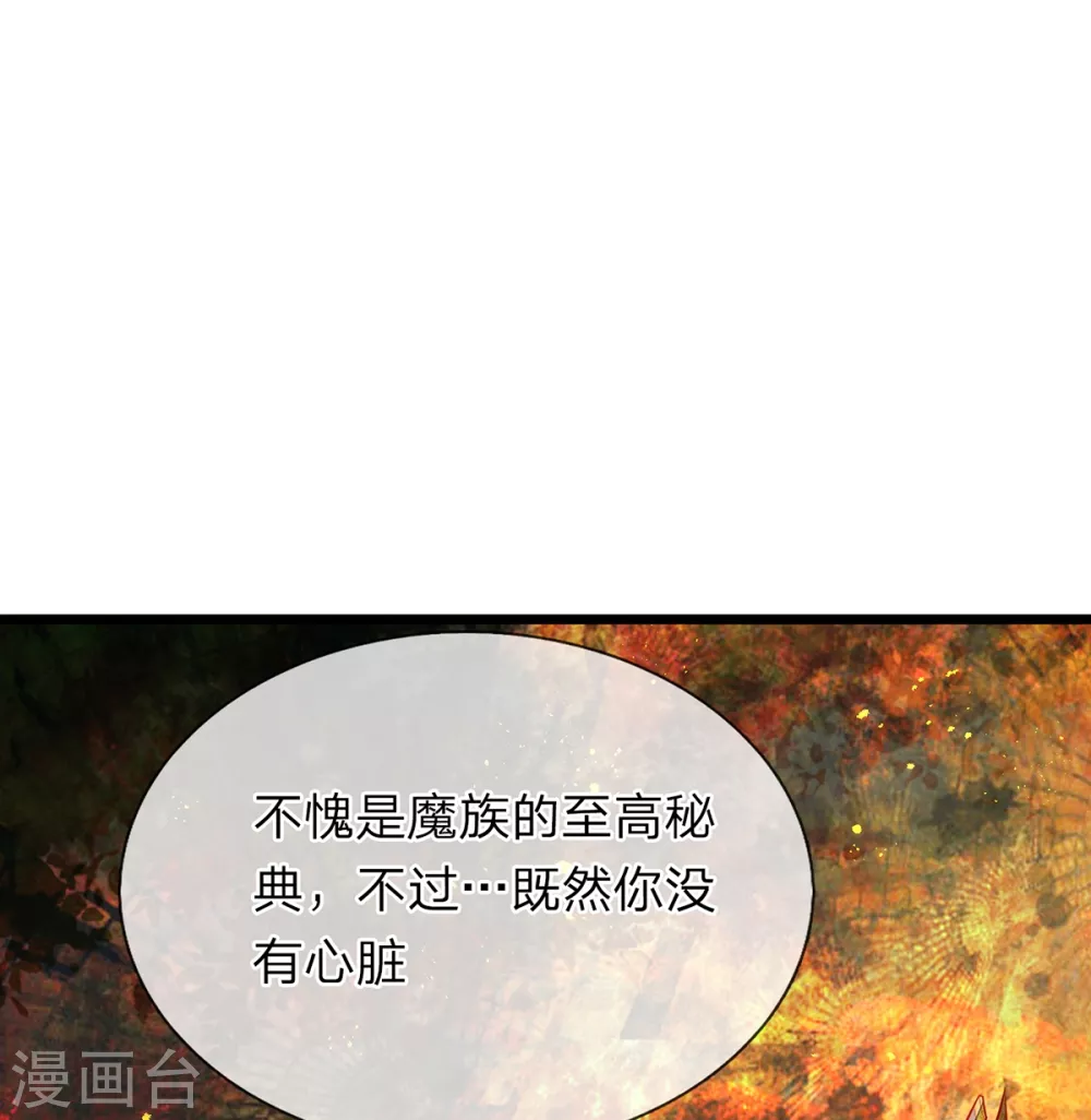 大魔皇的日常烦恼韩漫全集-第36话 魔皇经10000层无删减无遮挡章节图片 