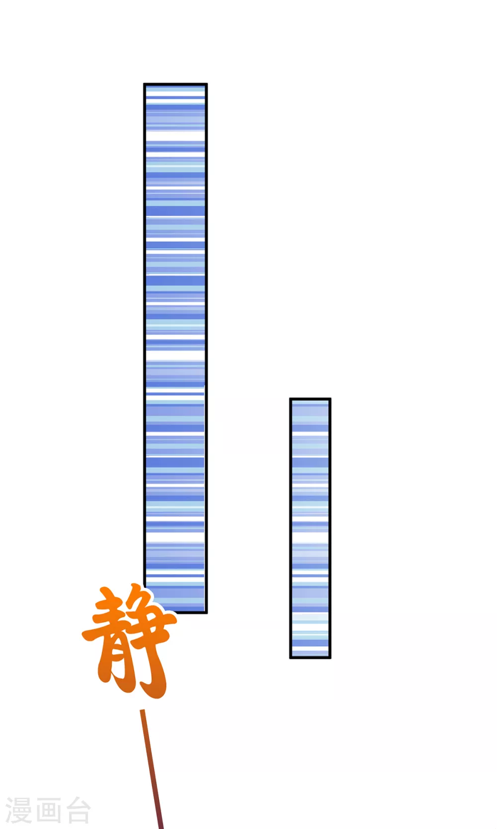 大魔皇的日常烦恼韩漫全集-第38话 真神界无删减无遮挡章节图片 