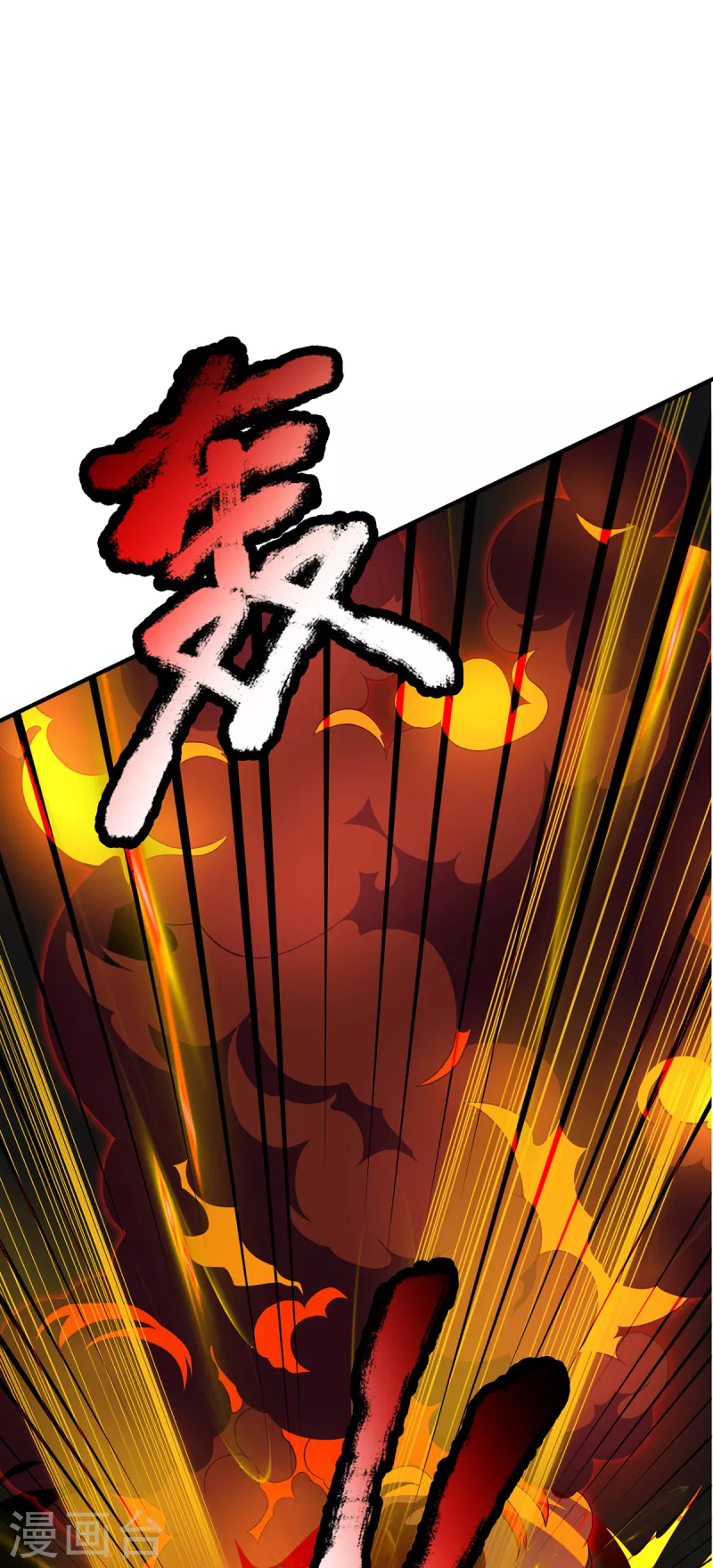 大魔皇的日常烦恼韩漫全集-第42话 解放神族肉身无删减无遮挡章节图片 