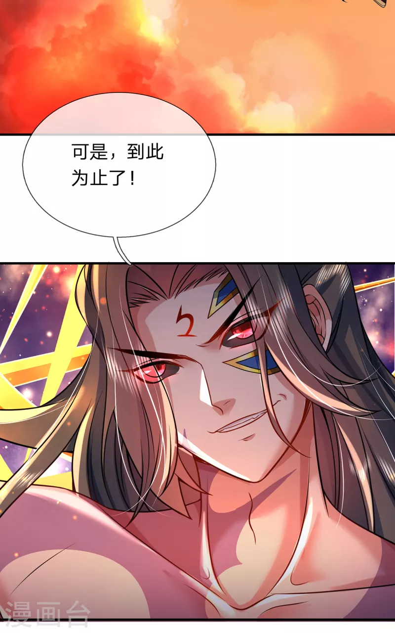 大魔皇的日常烦恼韩漫全集-第42话 解放神族肉身无删减无遮挡章节图片 