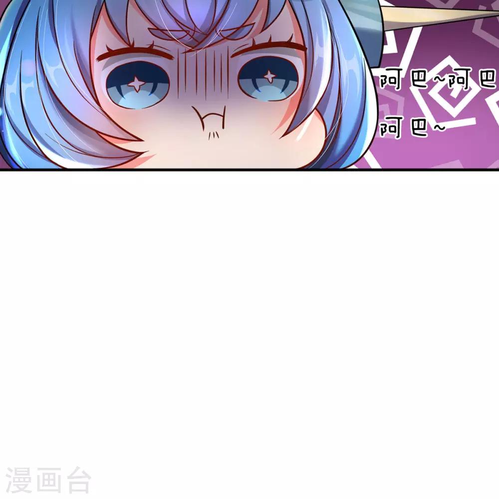 大魔皇的日常烦恼韩漫全集-第5话 打一架，放你走无删减无遮挡章节图片 