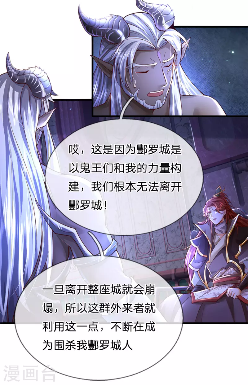 大魔皇的日常烦恼韩漫全集-第52话 酆罗殿往事无删减无遮挡章节图片 