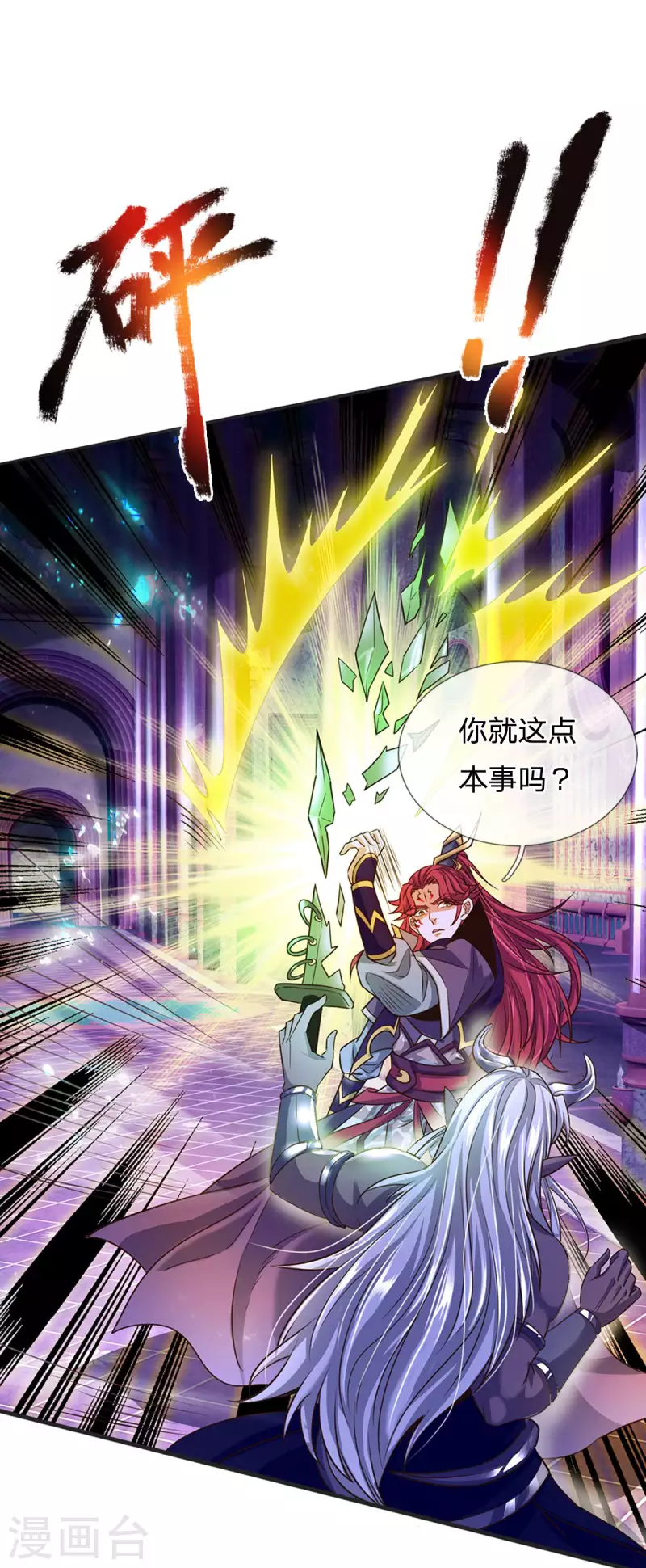 大魔皇的日常烦恼韩漫全集-第53话 酆罗殿主的真身无删减无遮挡章节图片 