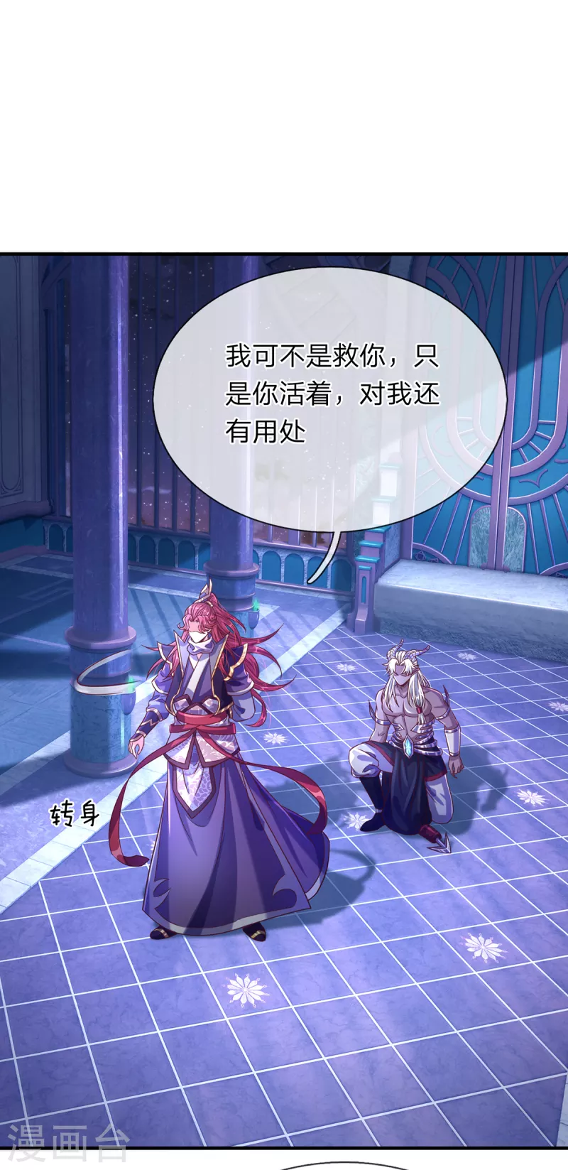 大魔皇的日常烦恼韩漫全集-第56话 收获酆罗秘宝无删减无遮挡章节图片 