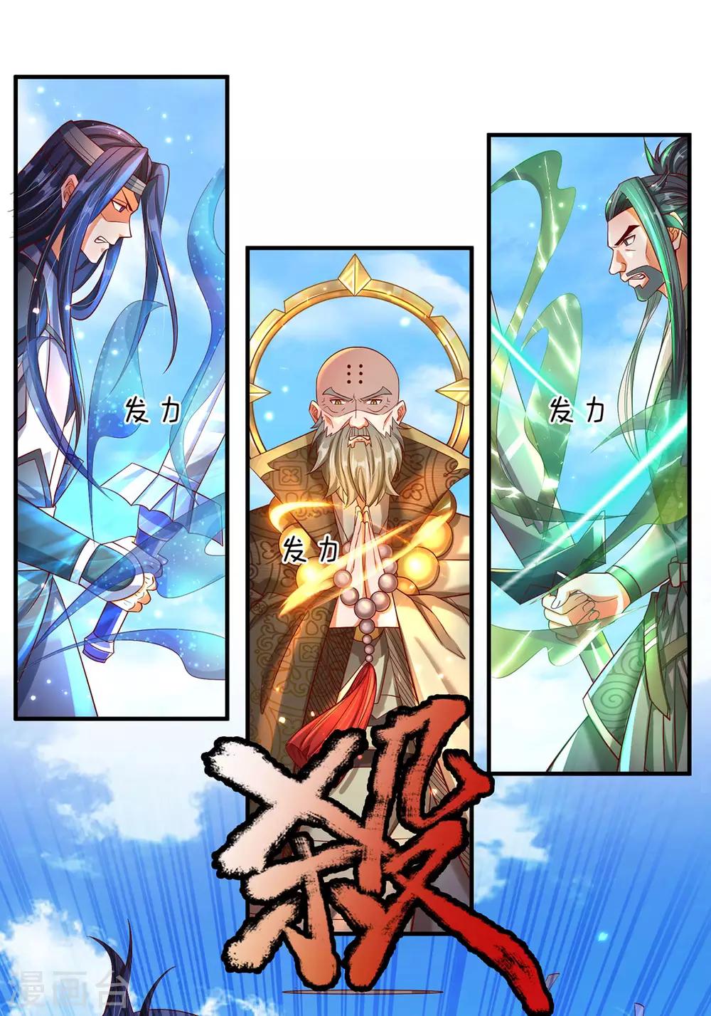 大魔皇的日常烦恼韩漫全集-第6话 打架要靠演技？无删减无遮挡章节图片 