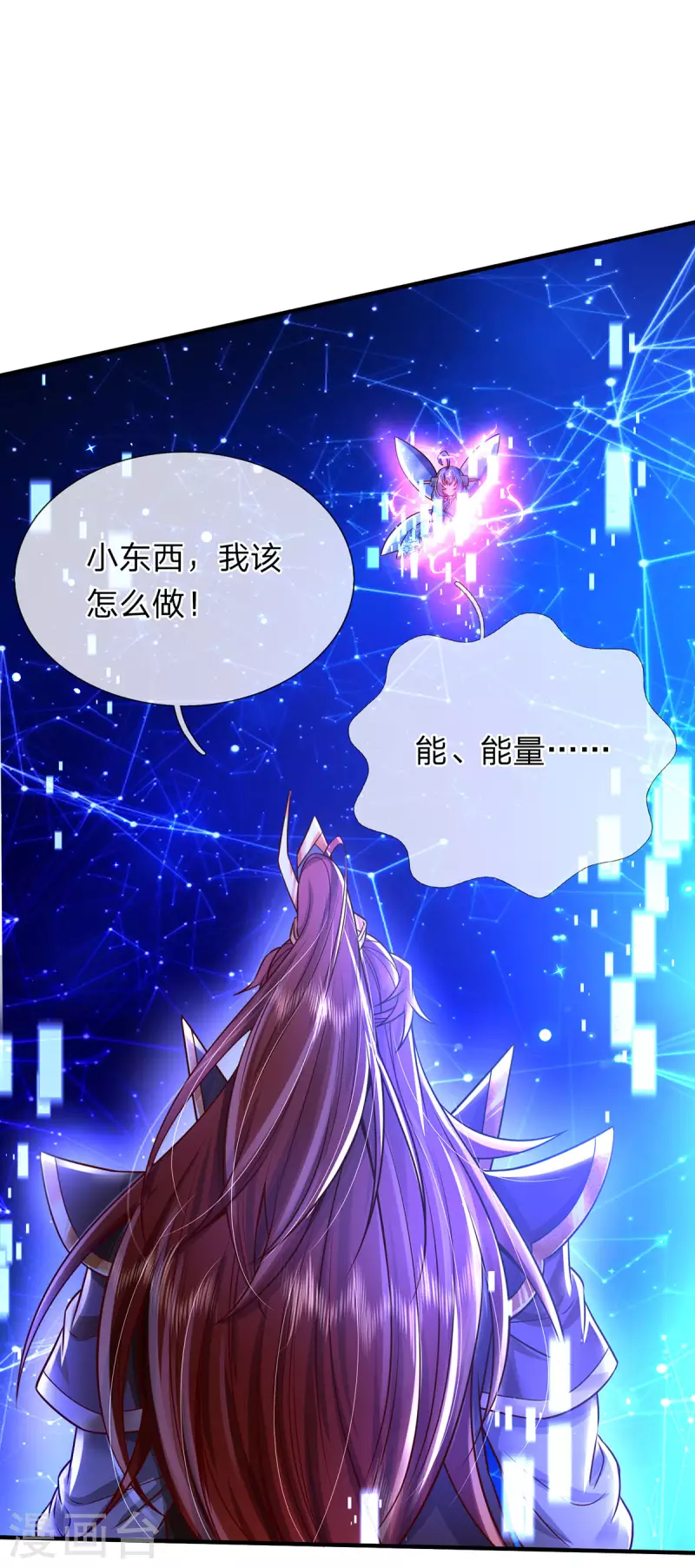 大魔皇的日常烦恼韩漫全集-第62话 系统升级成功了无删减无遮挡章节图片 