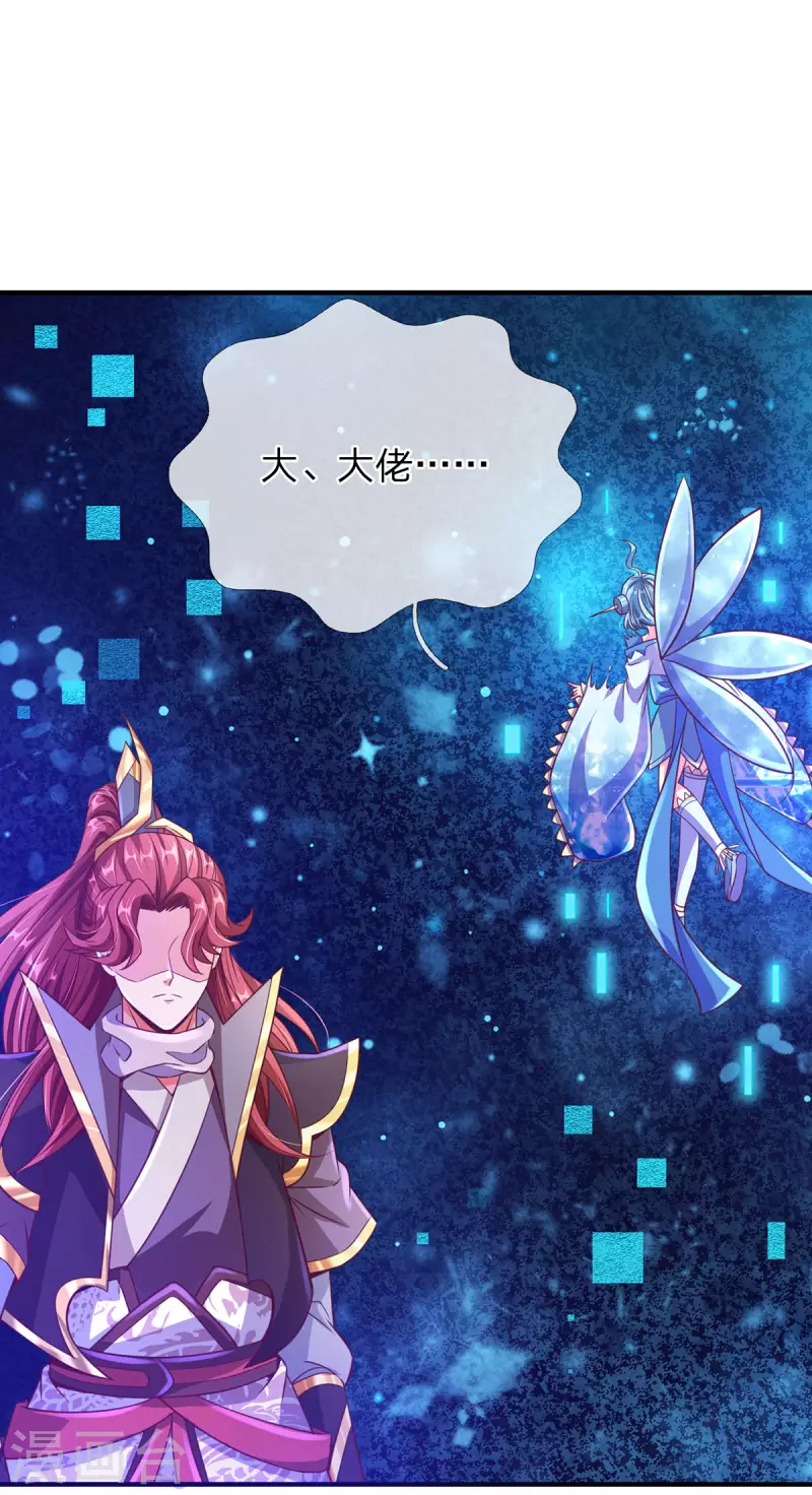 大魔皇的日常烦恼韩漫全集-第63话 命运级生命体无删减无遮挡章节图片 