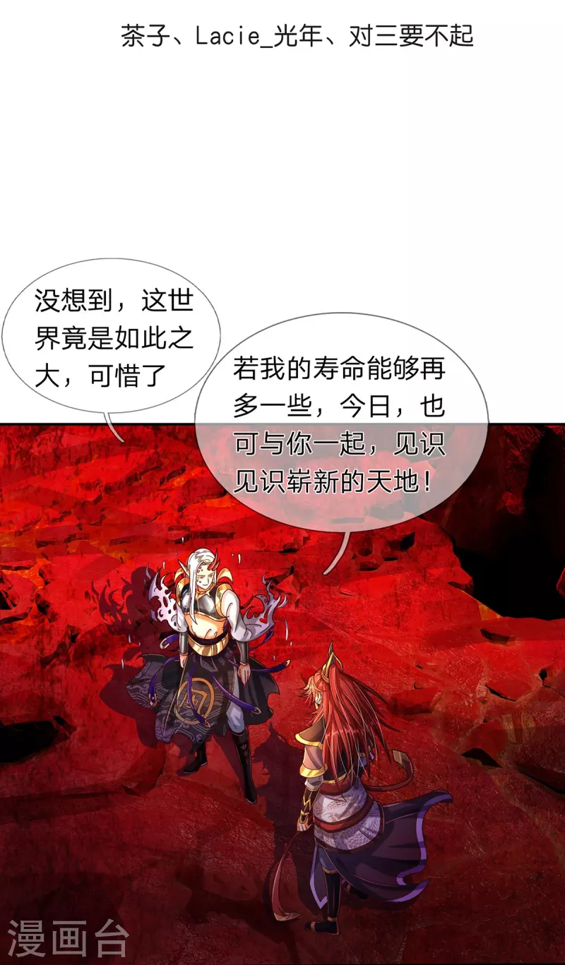 大魔皇的日常烦恼韩漫全集-第69话 惊动主宰无删减无遮挡章节图片 