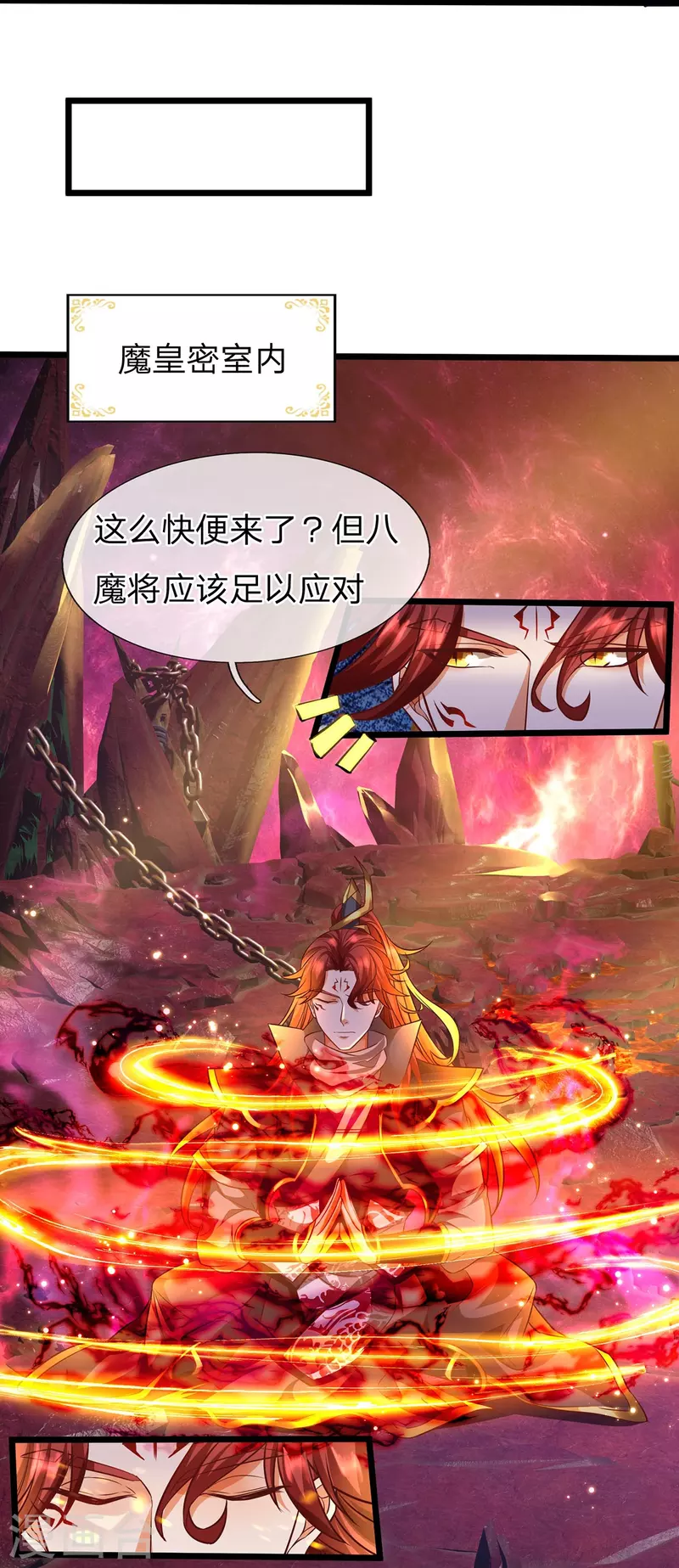 大魔皇的日常烦恼韩漫全集-第70话 外敌入侵无删减无遮挡章节图片 