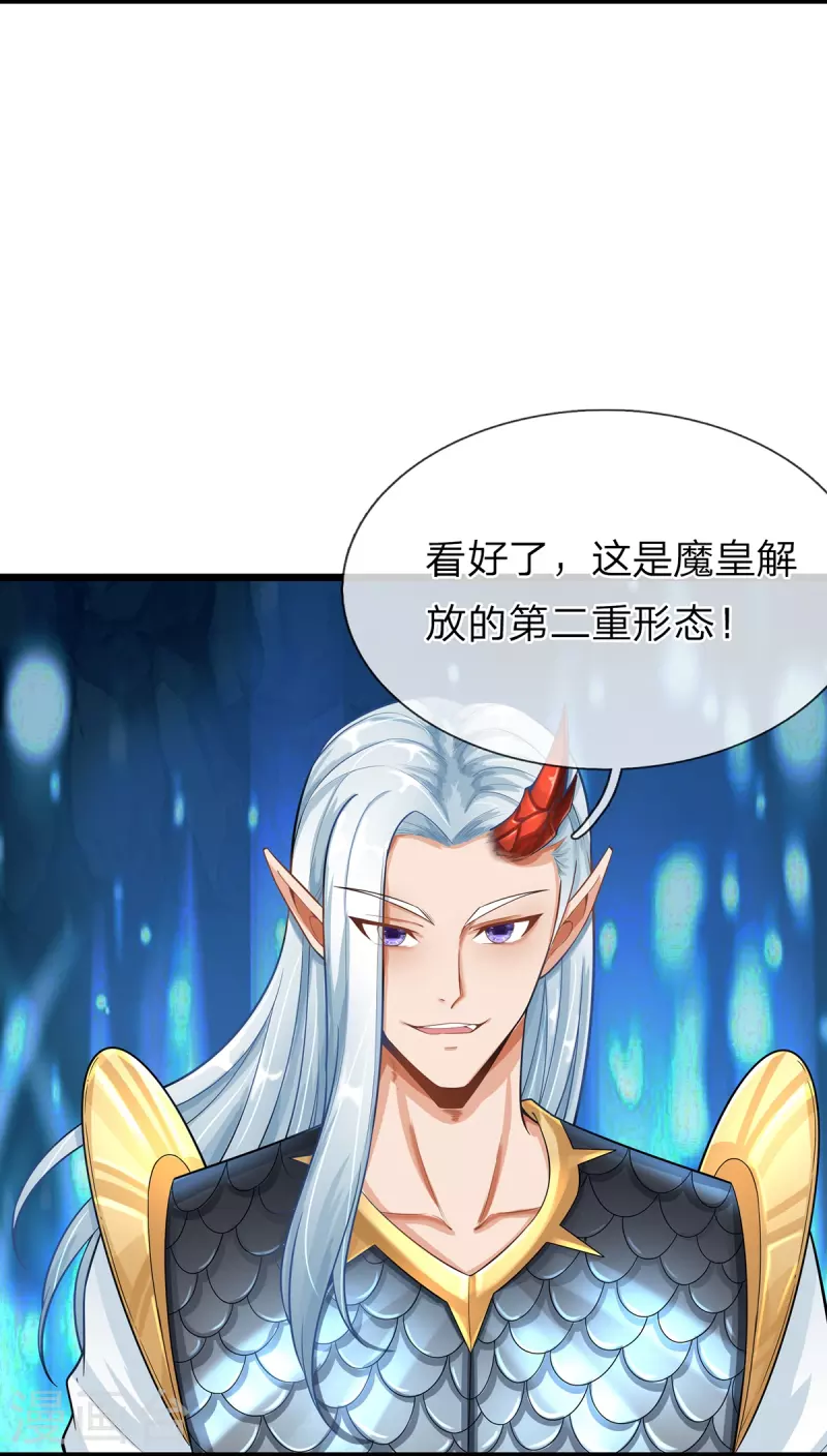 大魔皇的日常烦恼韩漫全集-第71话 魔突渡无删减无遮挡章节图片 