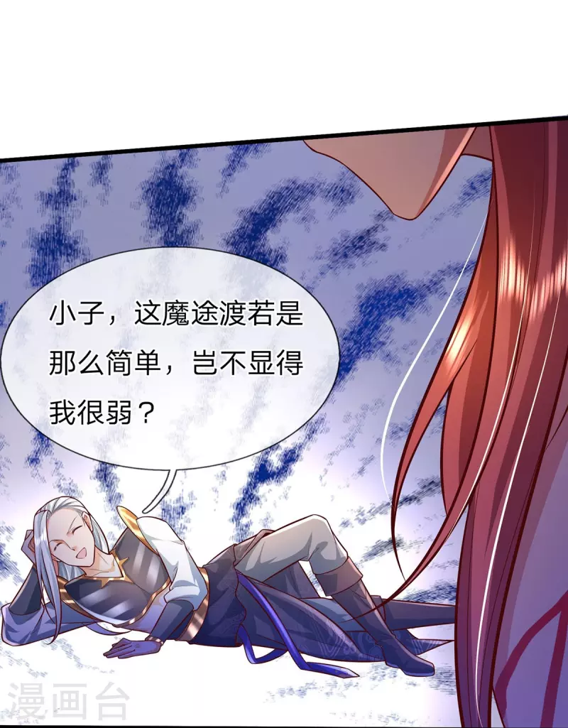 大魔皇的日常烦恼韩漫全集-第73话 魔皇出关无删减无遮挡章节图片 