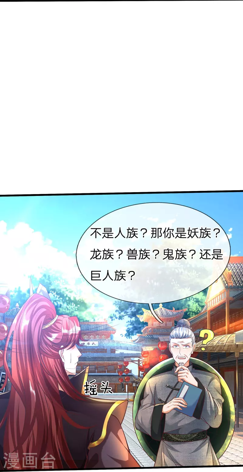 大魔皇的日常烦恼韩漫全集-第79话 仙云宗招收弟子无删减无遮挡章节图片 