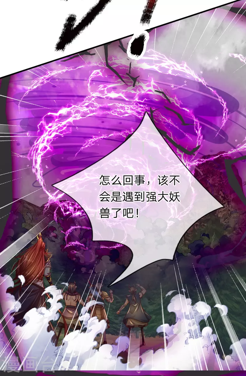 大魔皇的日常烦恼韩漫全集-第83话 至尊妖兽无删减无遮挡章节图片 