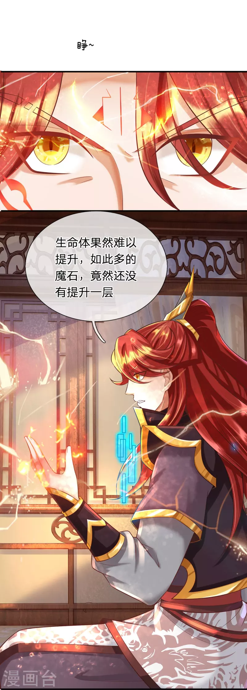 大魔皇的日常烦恼韩漫全集-第92话 万魔山考核无删减无遮挡章节图片 