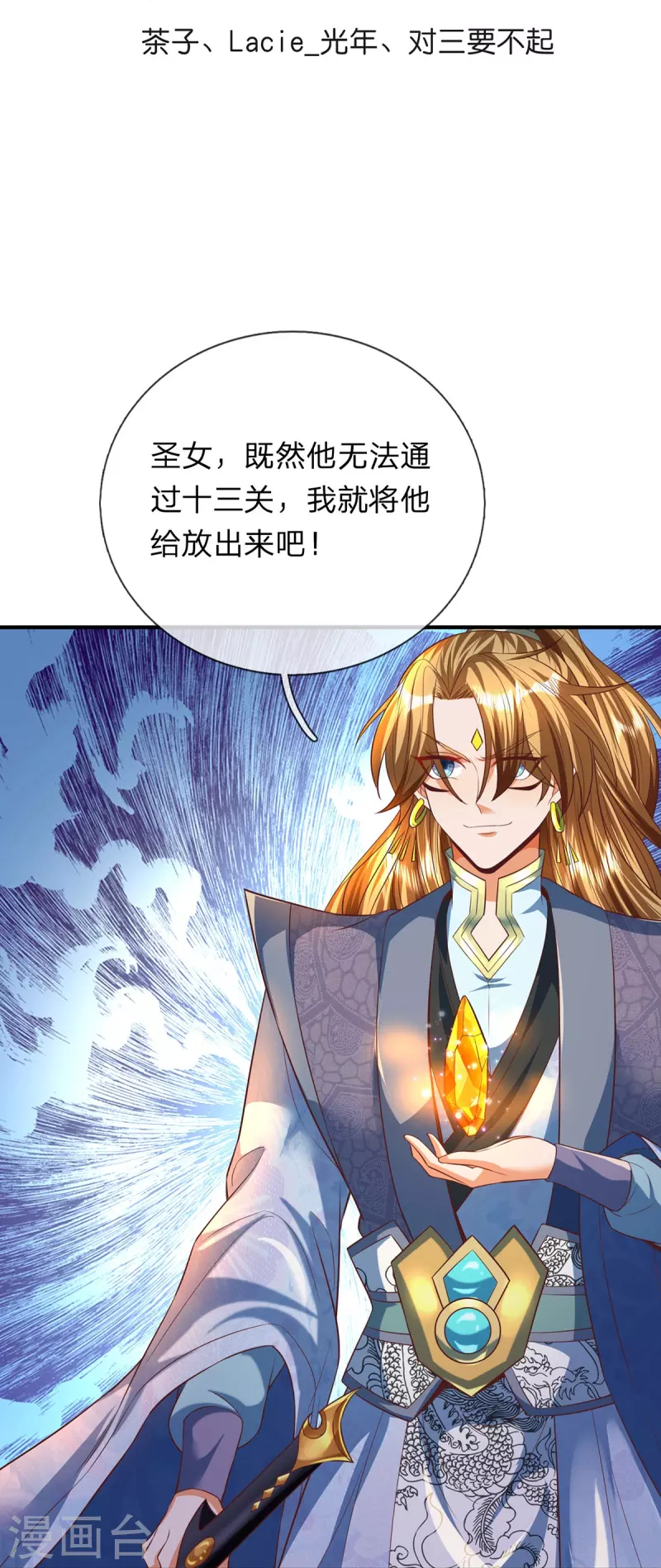 大魔皇的日常烦恼韩漫全集-第95话 顶级魔器无删减无遮挡章节图片 