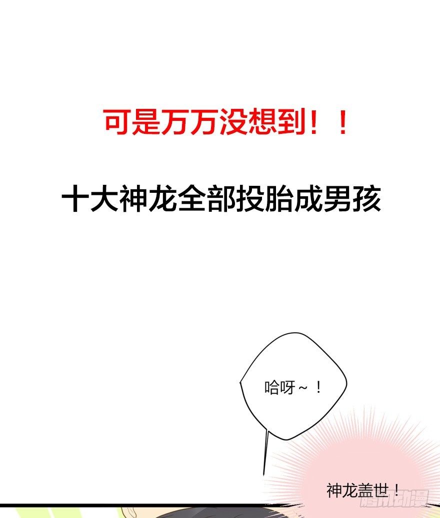 诞下龙种吧！韩漫全集-预告.诞下龙种吧！无删减无遮挡章节图片 