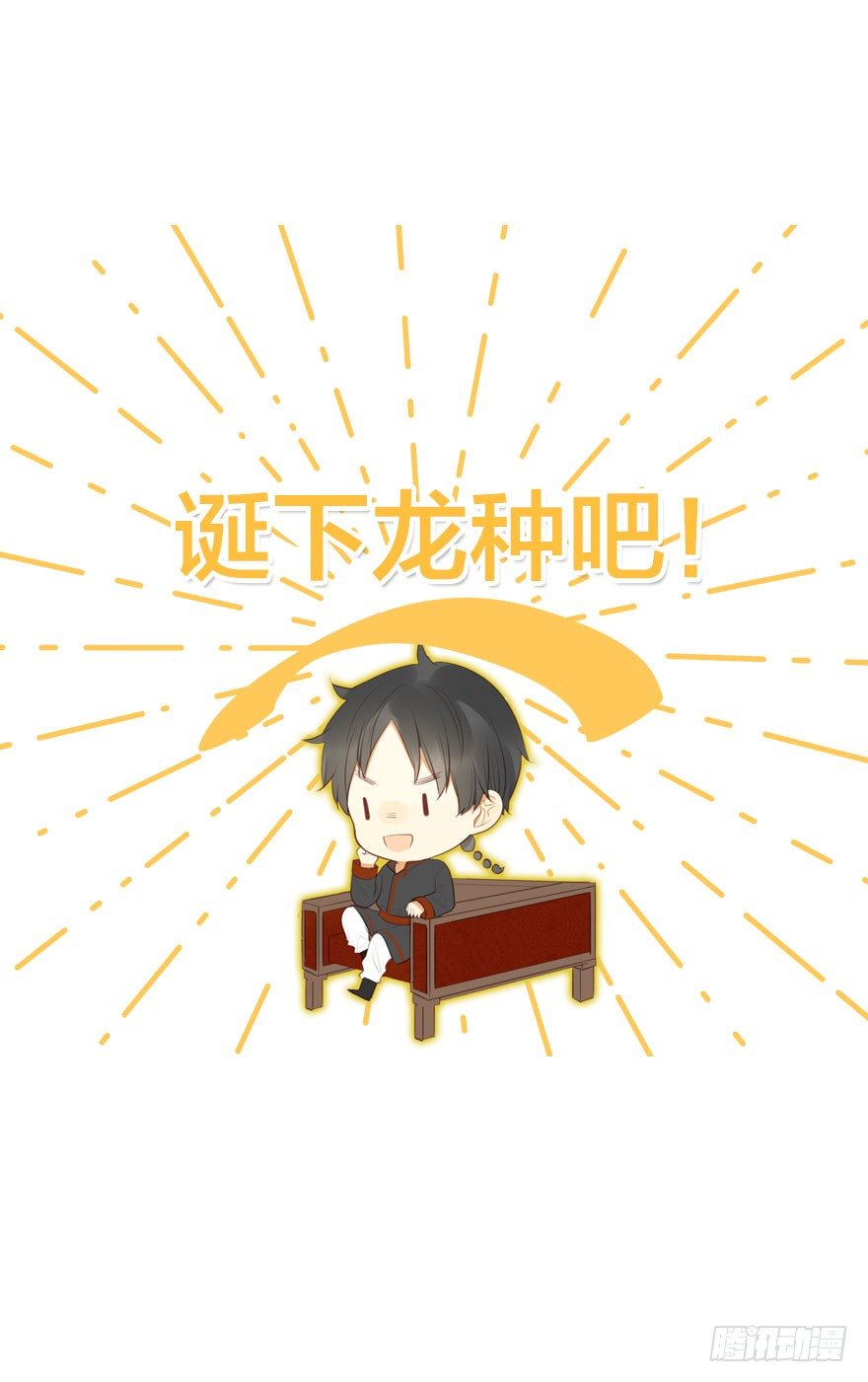 诞下龙种吧！韩漫全集-预告.诞下龙种吧！无删减无遮挡章节图片 