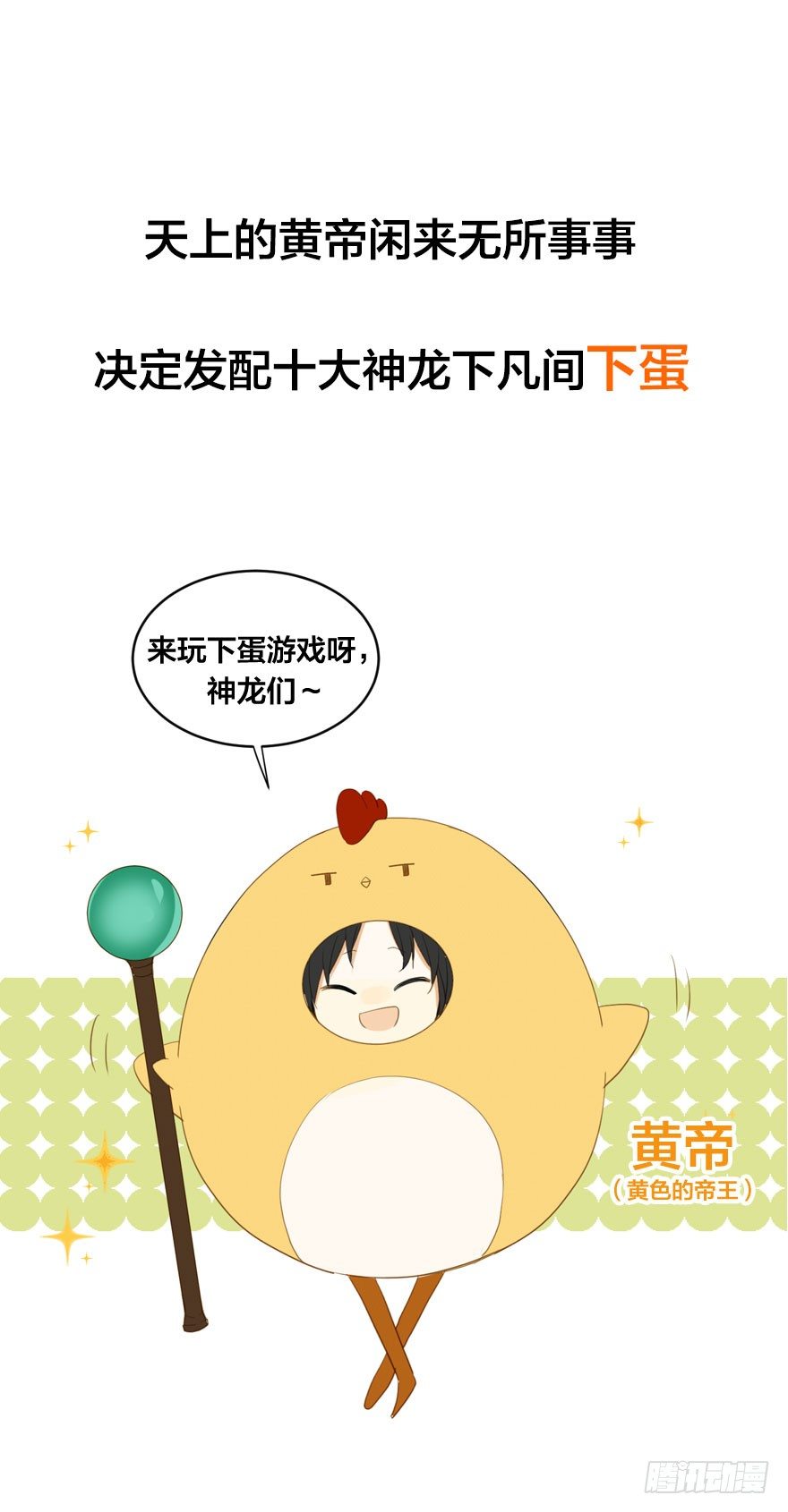 诞下龙种吧！韩漫全集-预告.诞下龙种吧！无删减无遮挡章节图片 