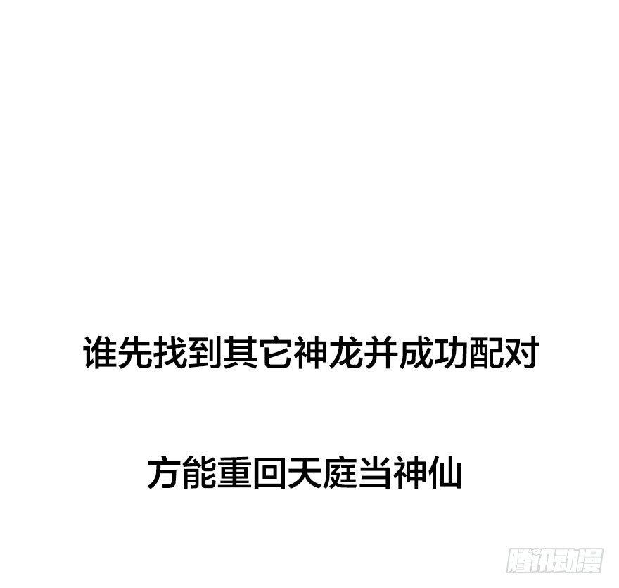 诞下龙种吧！韩漫全集-预告.诞下龙种吧！无删减无遮挡章节图片 