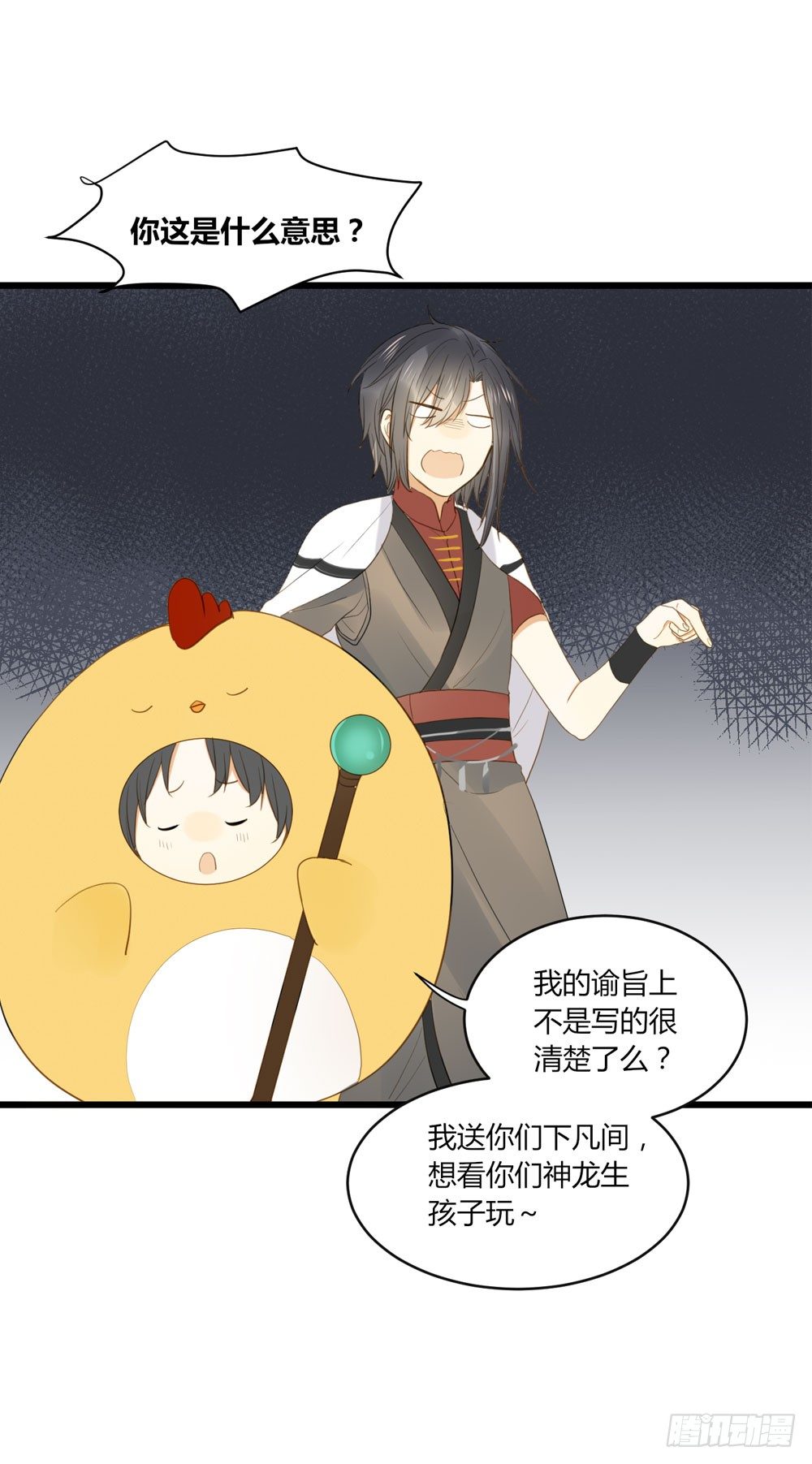 诞下龙种吧！韩漫全集-1+2话 下凡间吧！无删减无遮挡章节图片 