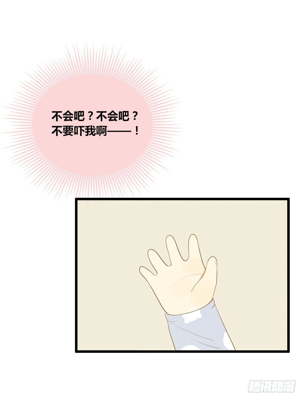诞下龙种吧！韩漫全集-1+2话 下凡间吧！无删减无遮挡章节图片 