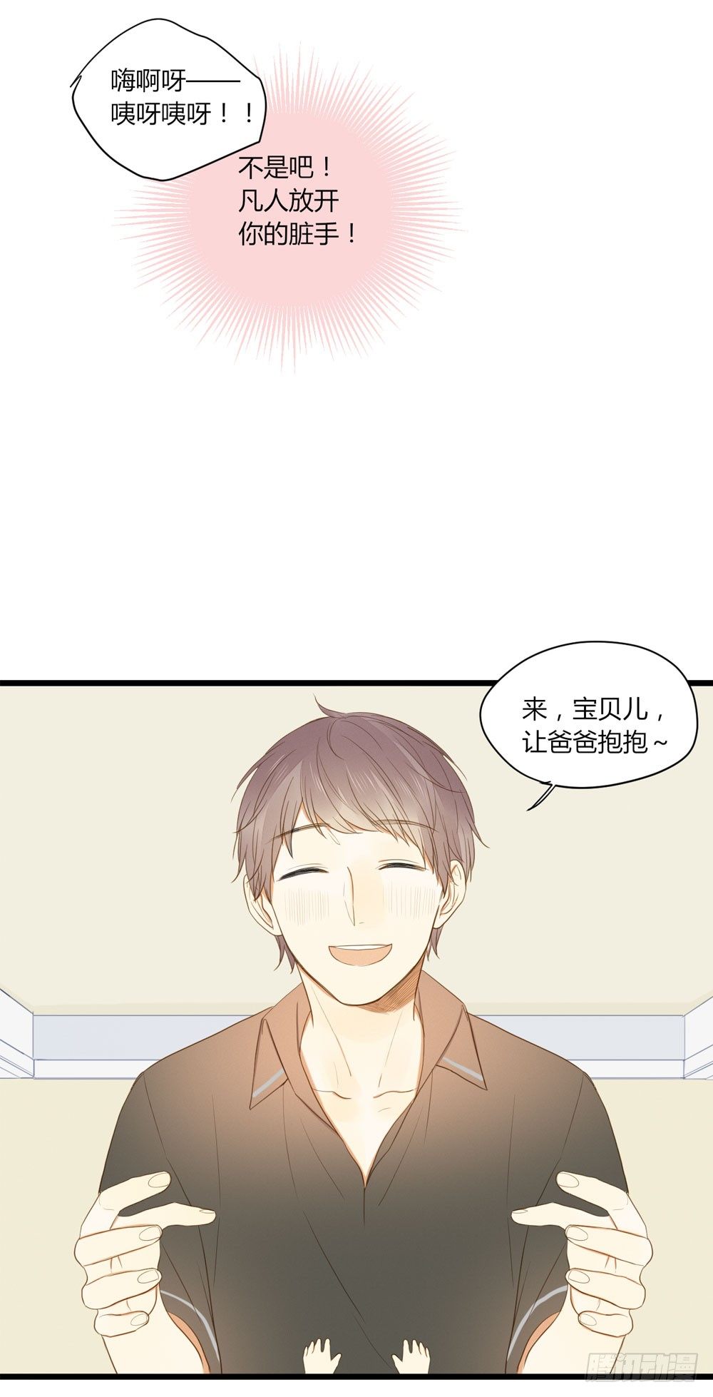 诞下龙种吧！韩漫全集-1+2话 下凡间吧！无删减无遮挡章节图片 