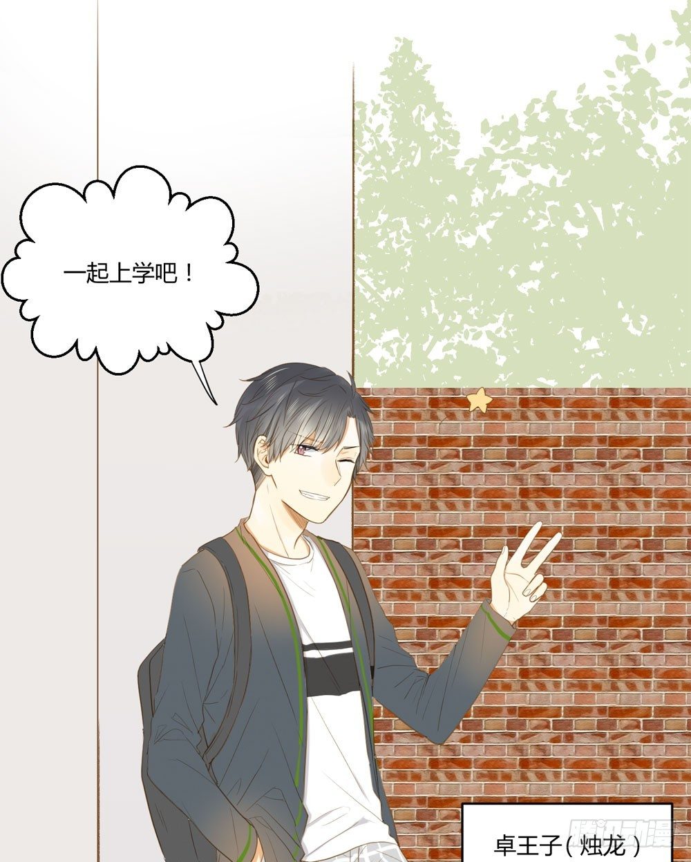 诞下龙种吧！韩漫全集-1+2话 下凡间吧！无删减无遮挡章节图片 