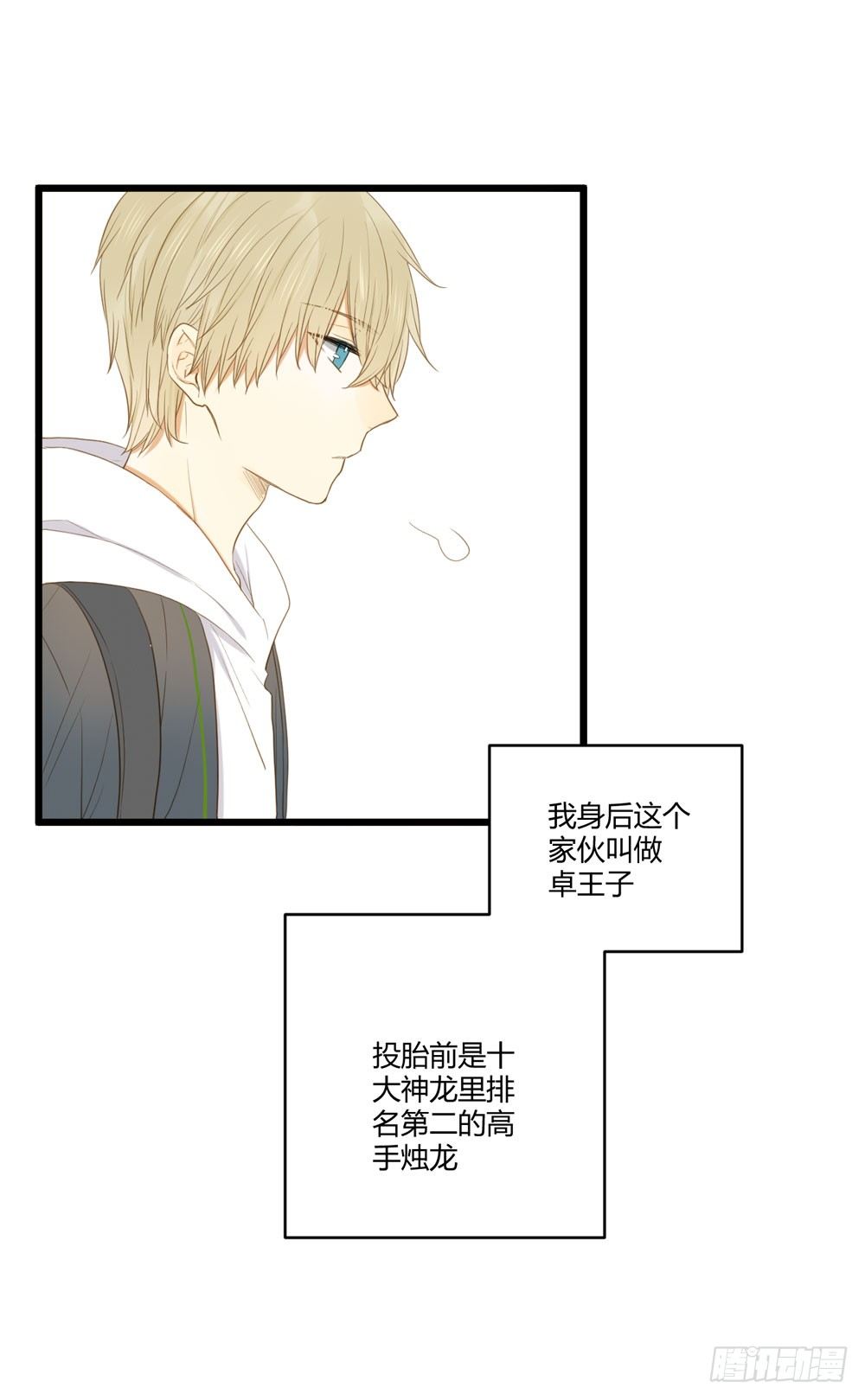 诞下龙种吧！韩漫全集-1+2话 下凡间吧！无删减无遮挡章节图片 
