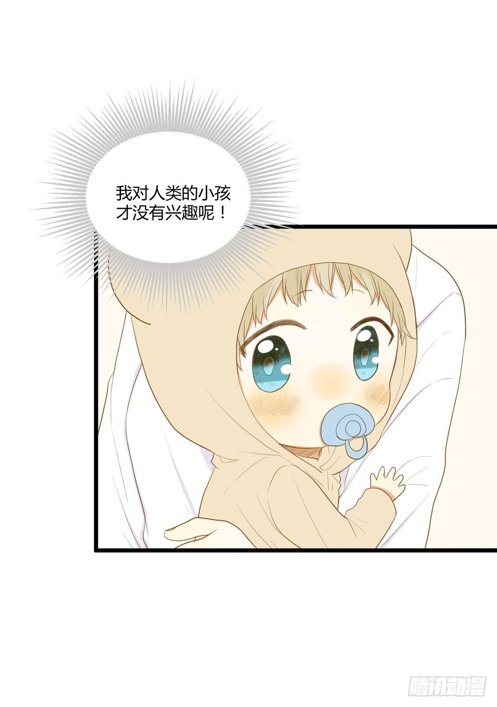 诞下龙种吧！韩漫全集-1+2话 下凡间吧！无删减无遮挡章节图片 