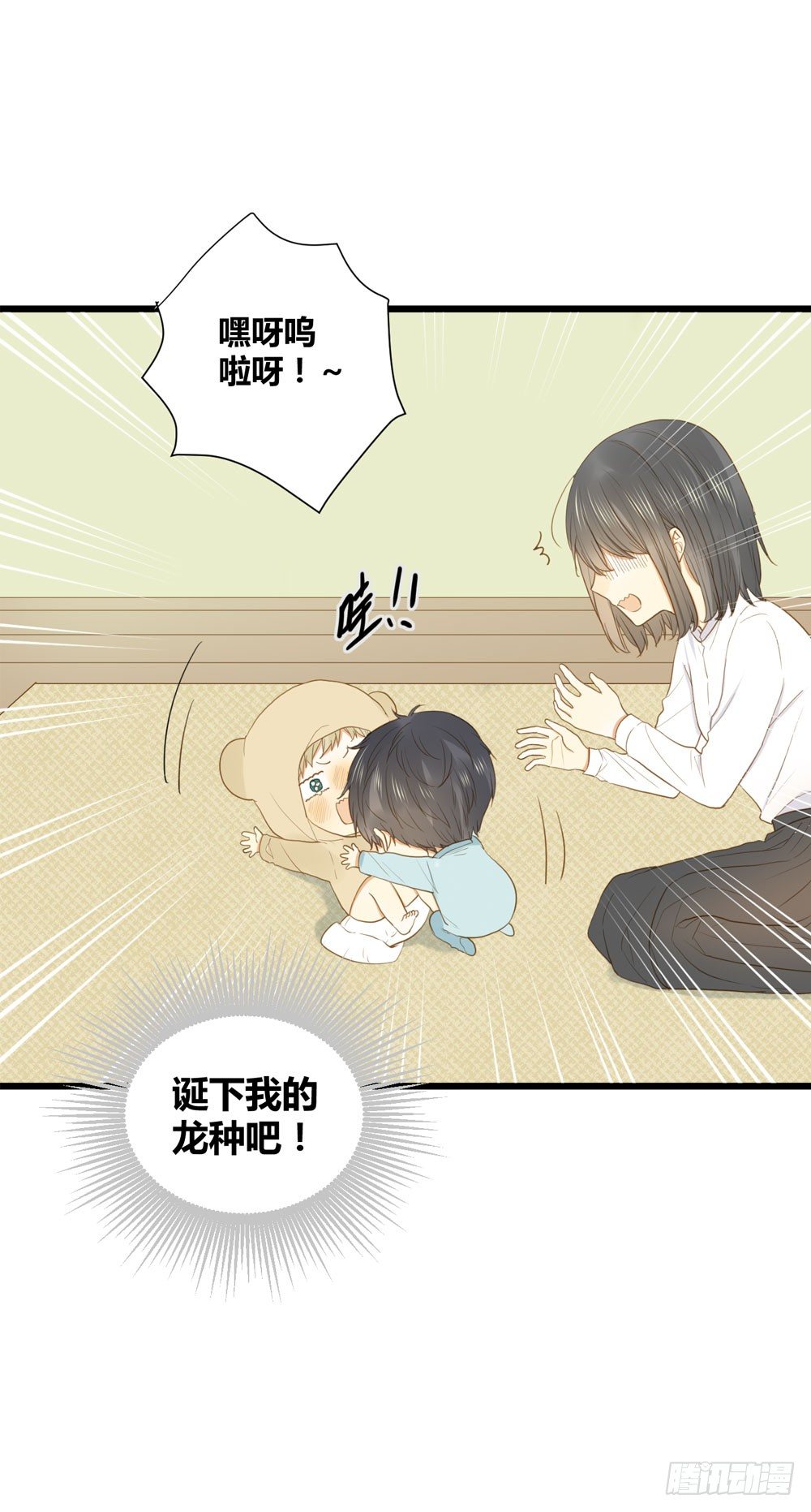 诞下龙种吧！韩漫全集-1+2话 下凡间吧！无删减无遮挡章节图片 