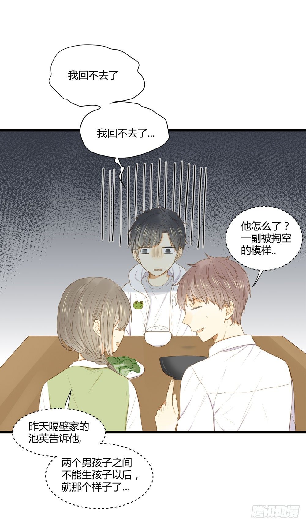 诞下龙种吧！韩漫全集-1+2话 下凡间吧！无删减无遮挡章节图片 
