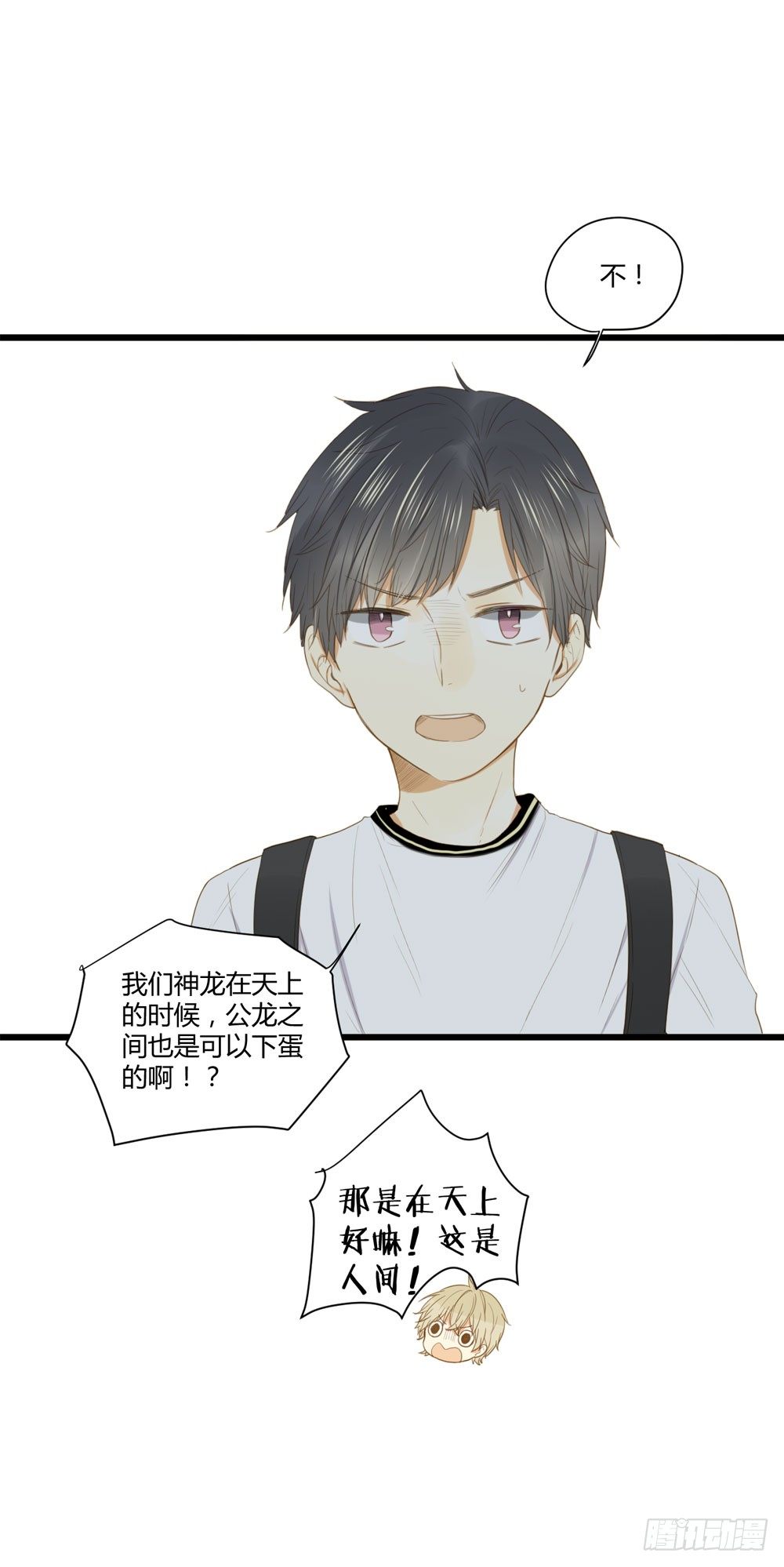 诞下龙种吧！韩漫全集-1+2话 下凡间吧！无删减无遮挡章节图片 