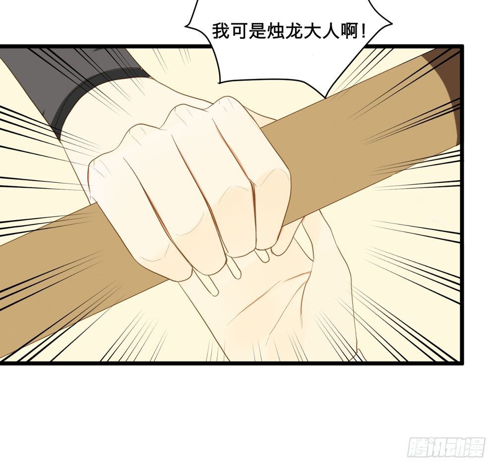 诞下龙种吧！韩漫全集-1+2话 下凡间吧！无删减无遮挡章节图片 