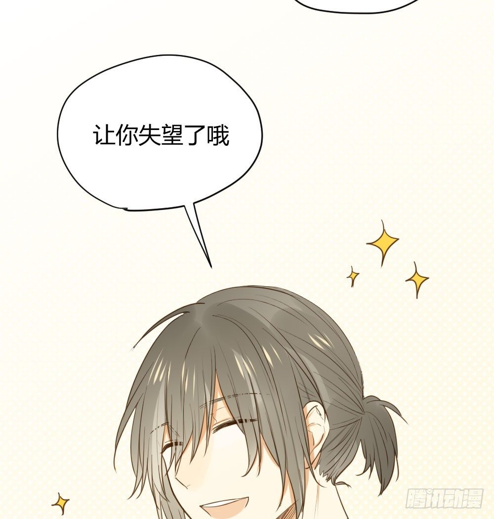 诞下龙种吧！韩漫全集-在等我吗无删减无遮挡章节图片 