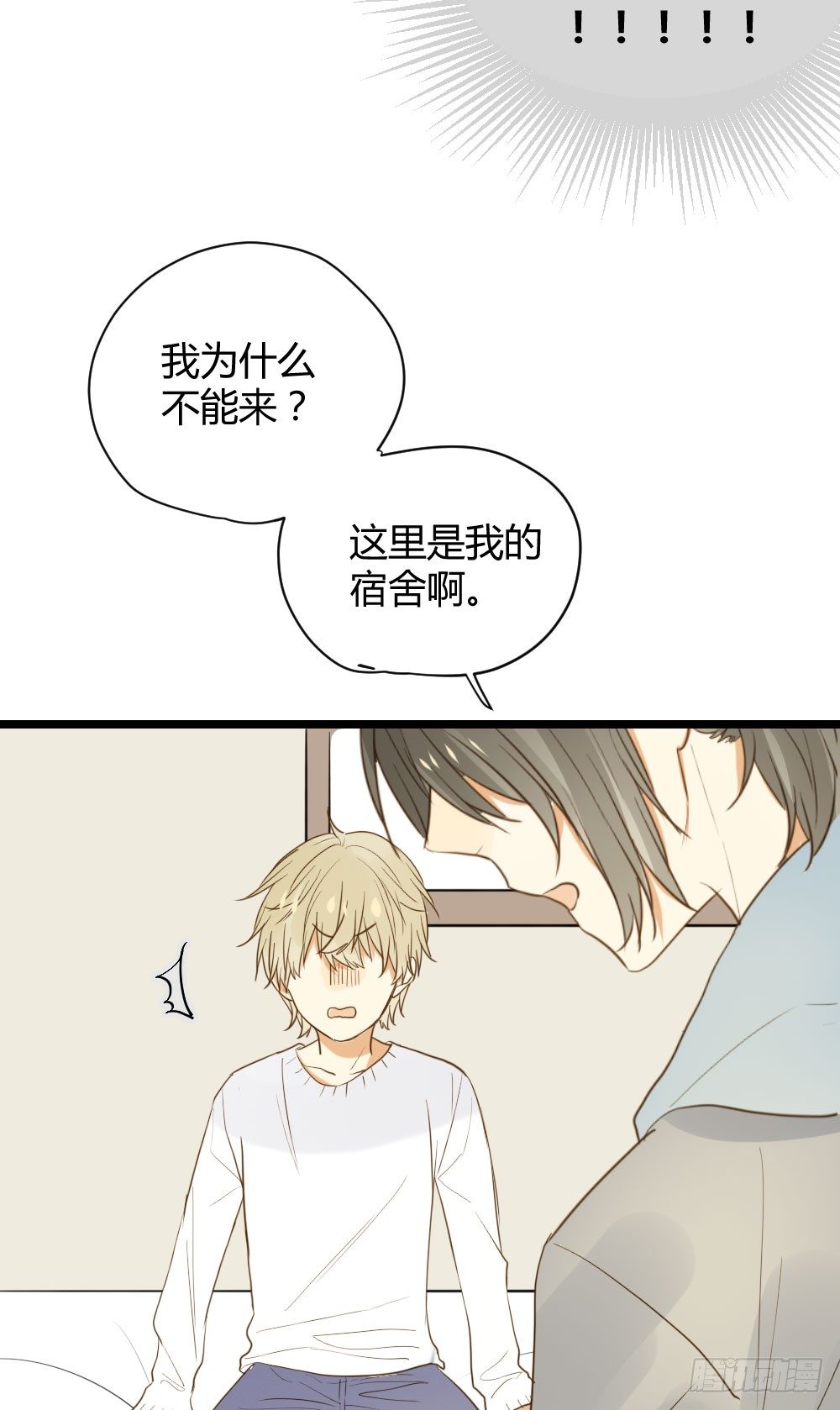 诞下龙种吧！韩漫全集-在等我吗无删减无遮挡章节图片 