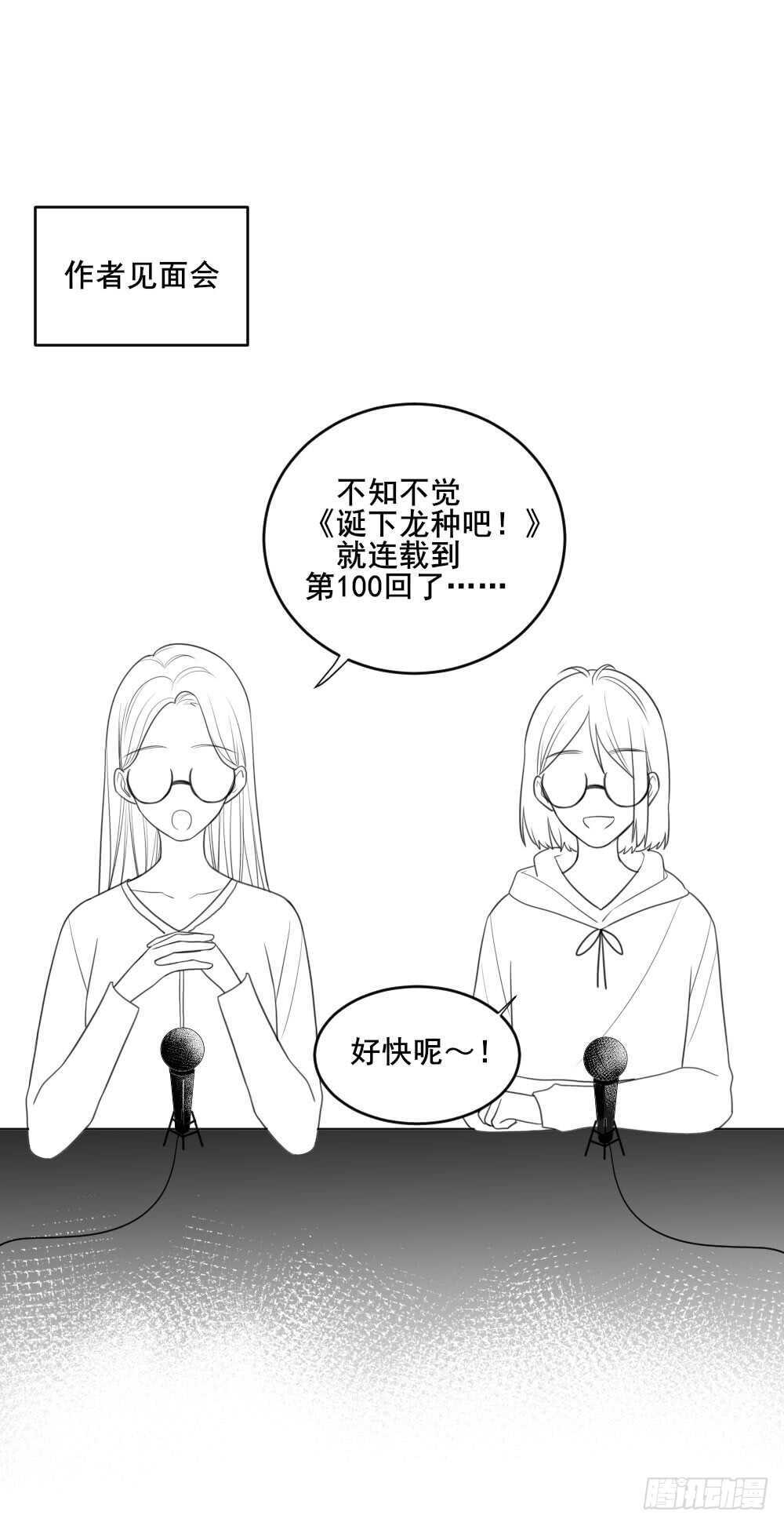 诞下龙种吧！韩漫全集-兄弟之间的误会无删减无遮挡章节图片 