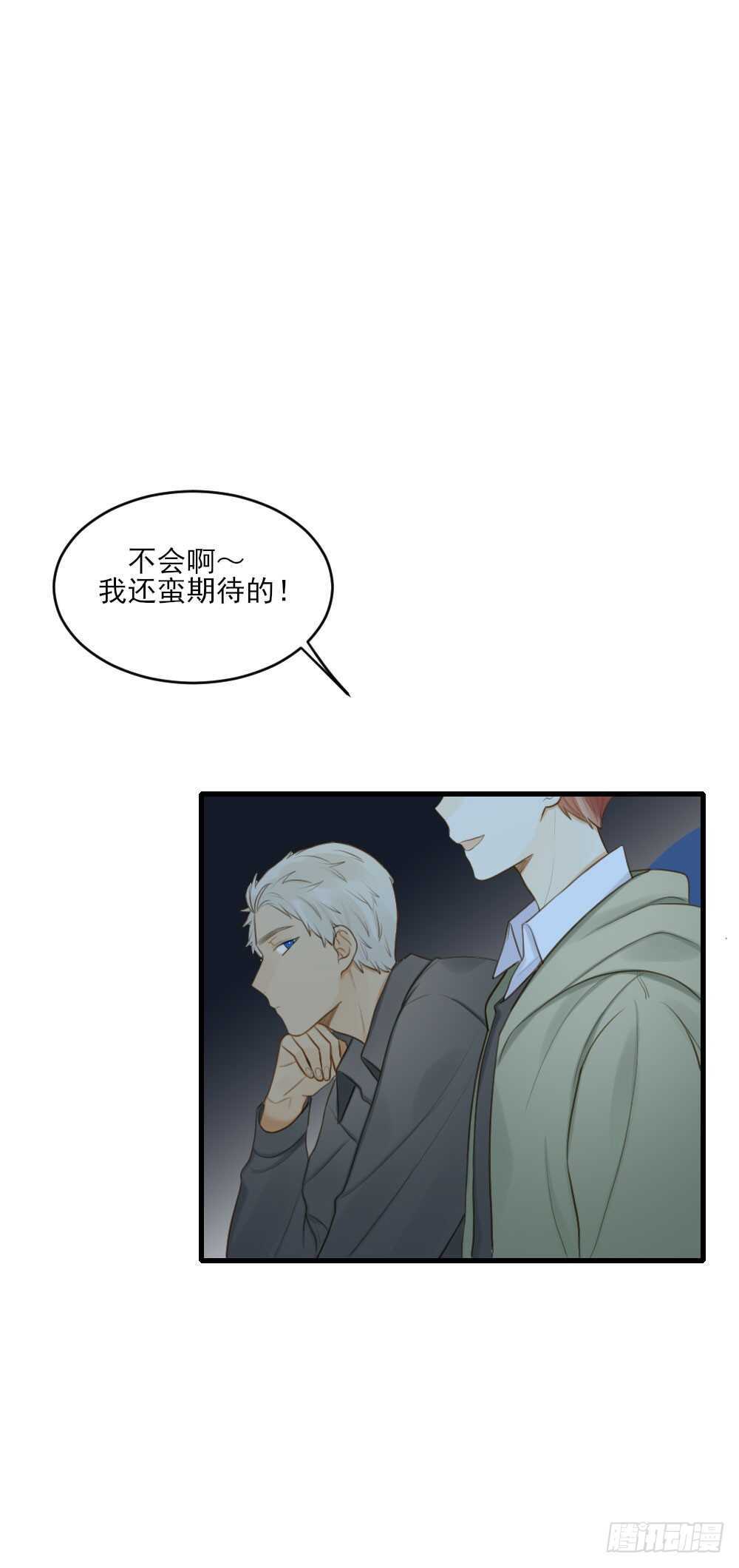 诞下龙种吧！韩漫全集-兄弟之间的误会无删减无遮挡章节图片 