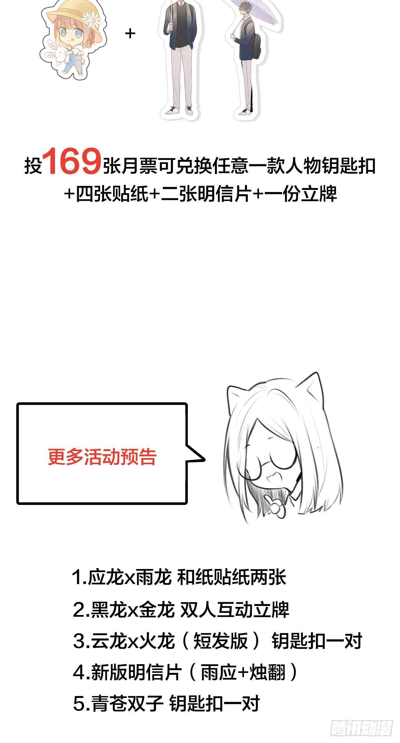 诞下龙种吧！韩漫全集-我的龙公主无删减无遮挡章节图片 