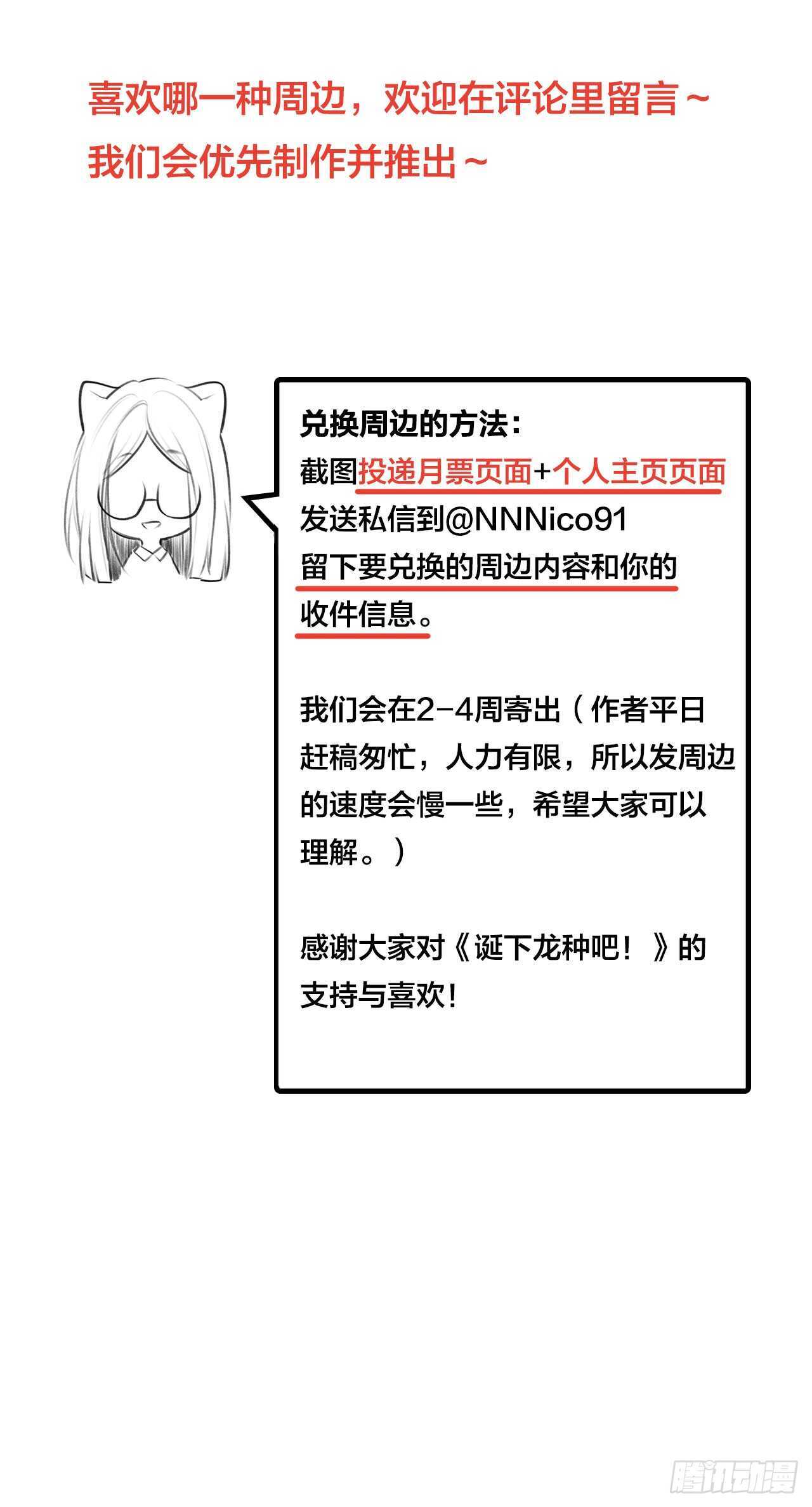 诞下龙种吧！韩漫全集-我的龙公主无删减无遮挡章节图片 