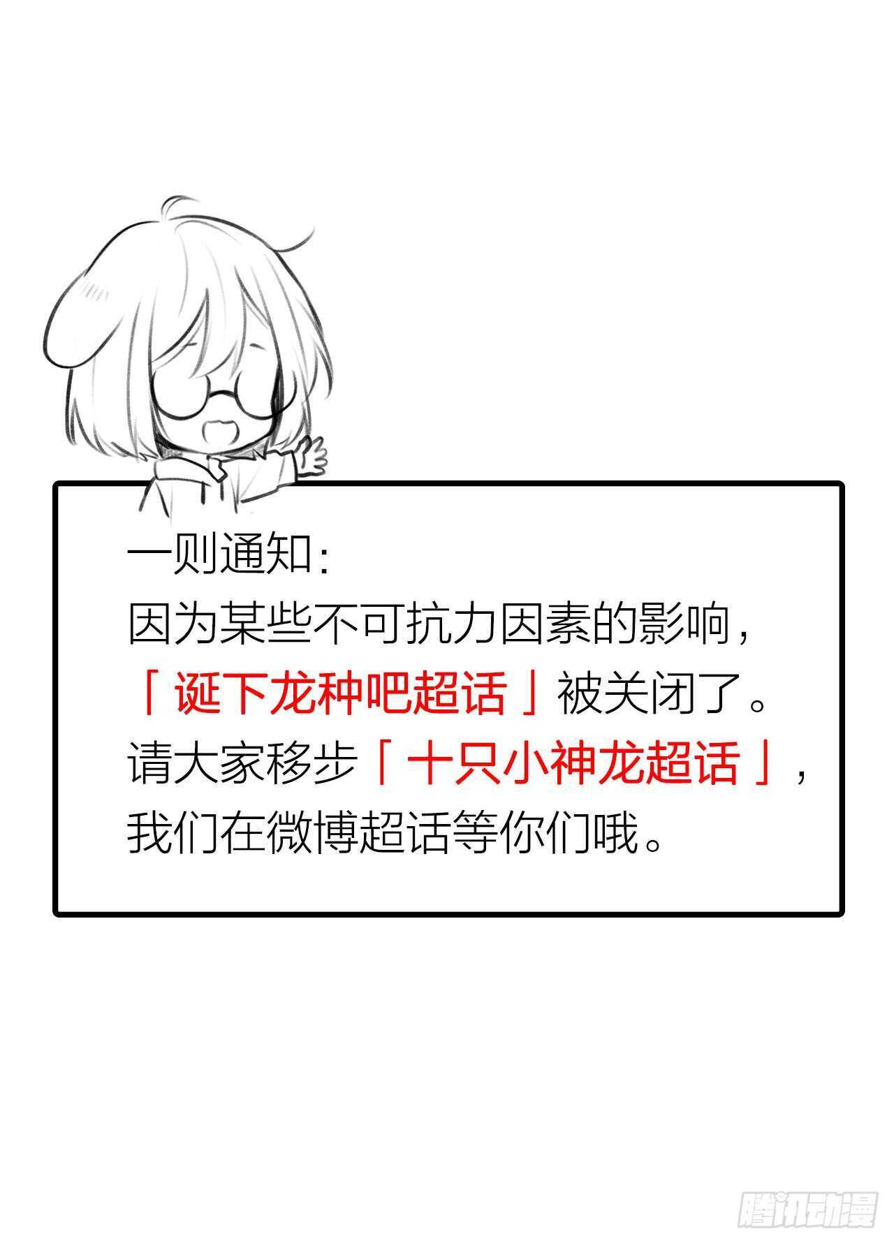 诞下龙种吧！韩漫全集-我的龙公主无删减无遮挡章节图片 
