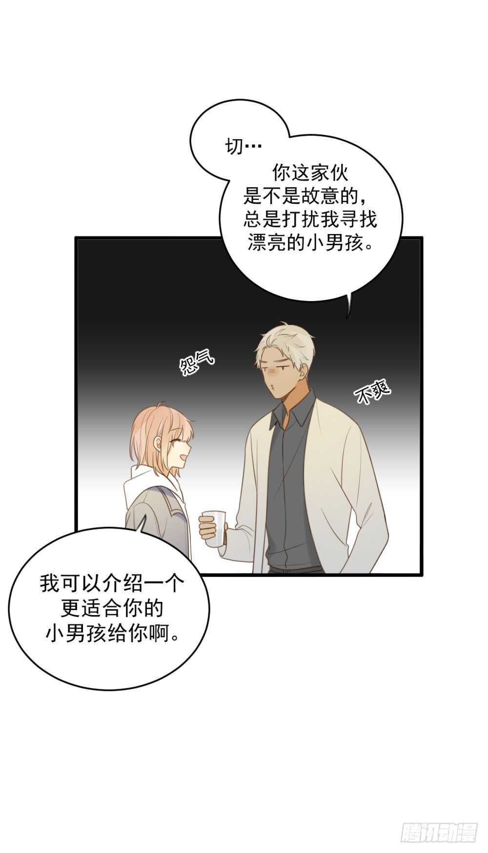 诞下龙种吧！韩漫全集-我要吃醋了！无删减无遮挡章节图片 