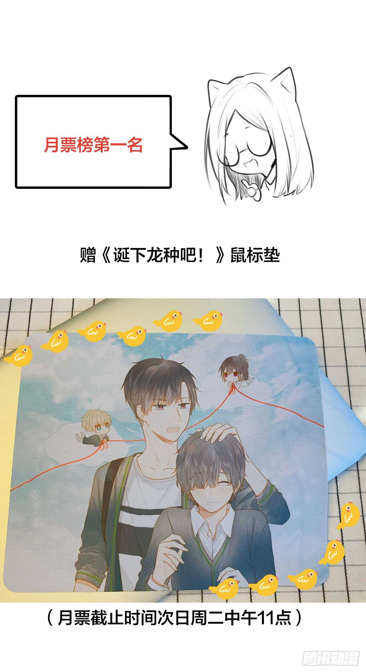 诞下龙种吧！韩漫全集-金黑的大发现？！无删减无遮挡章节图片 