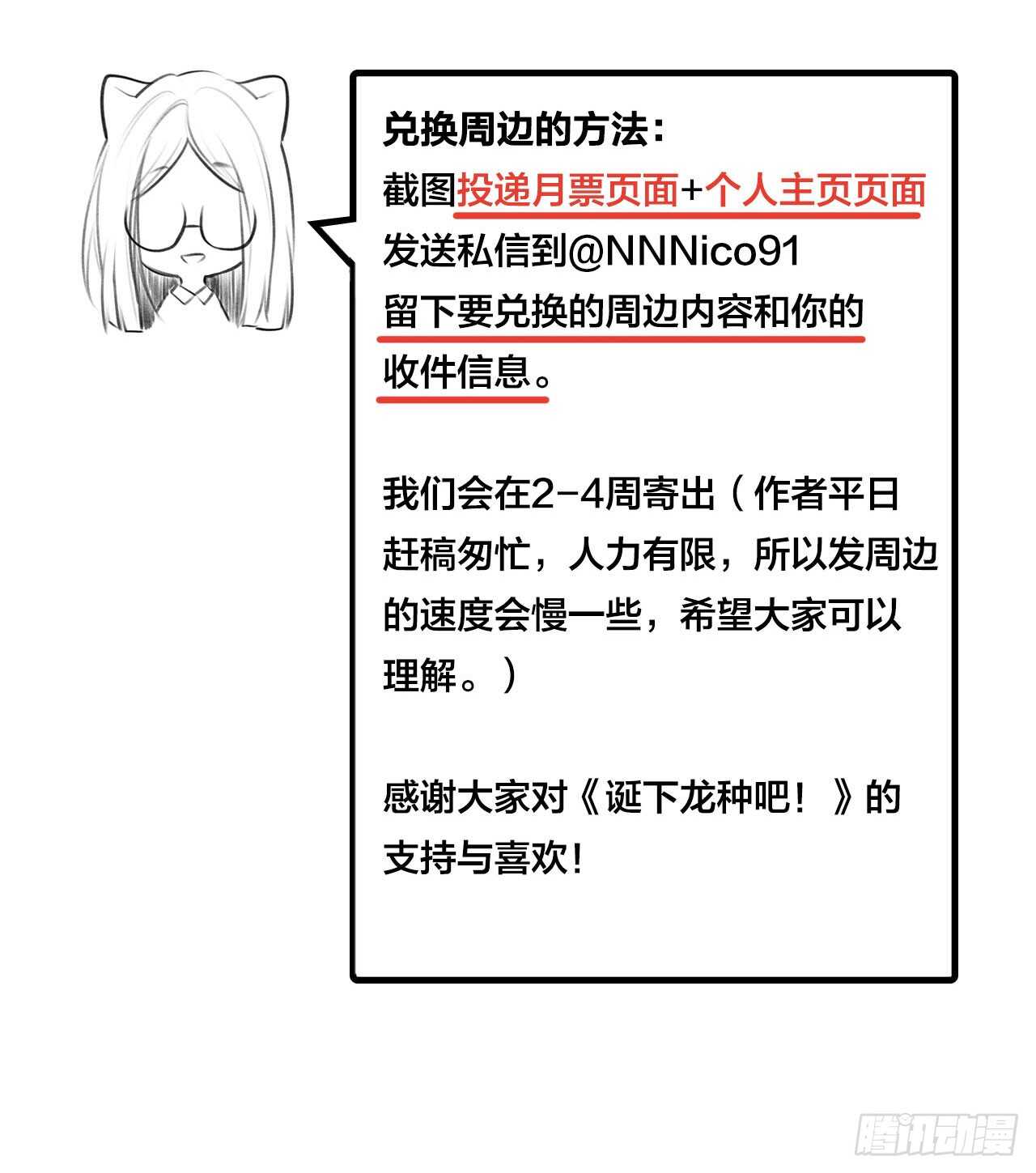 诞下龙种吧！韩漫全集-金黑的大发现？！无删减无遮挡章节图片 